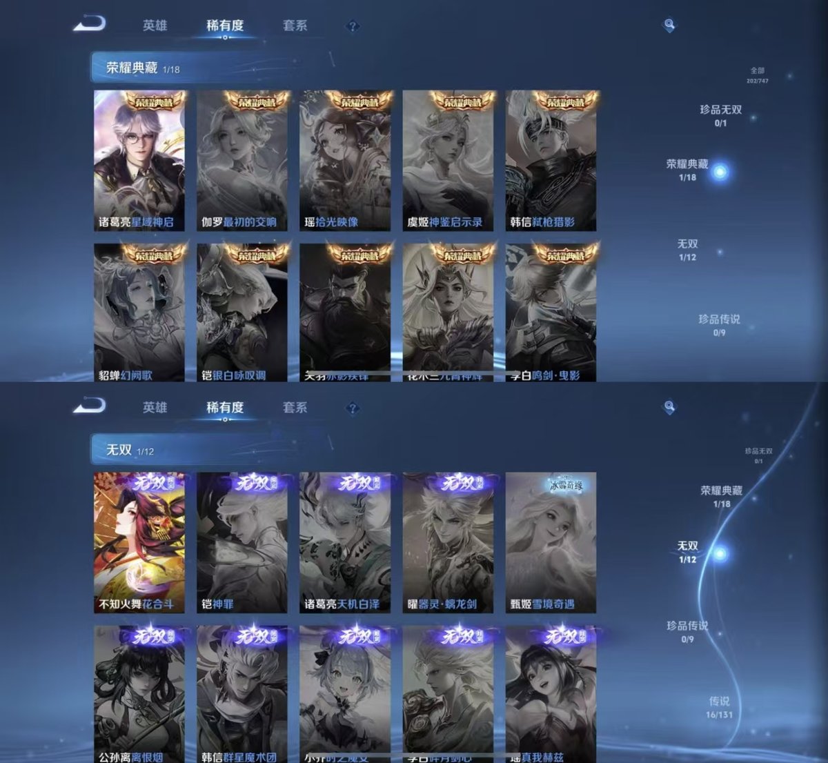 WZQM3461888王者荣耀账号详情图6