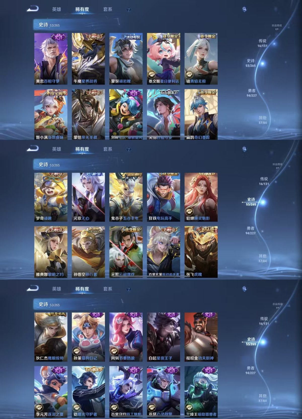 WZQM3461888王者荣耀账号详情图7