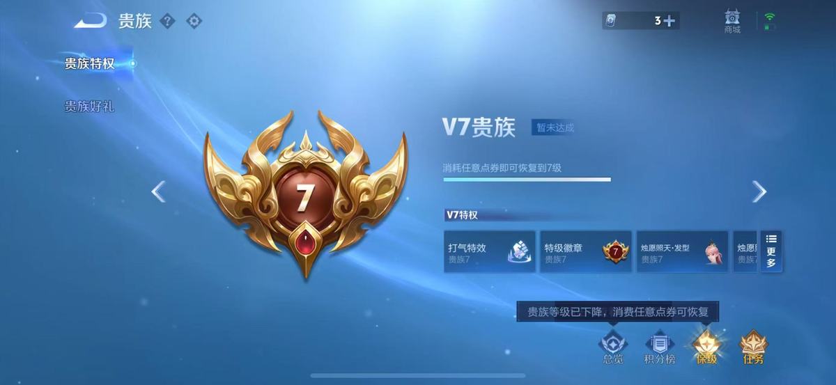 王者荣耀账号苹果QQ实名: 可修改 贵族等级: V7 英雄数: 126 皮肤数: 202 荣耀水晶: 星域神启 无双皮: