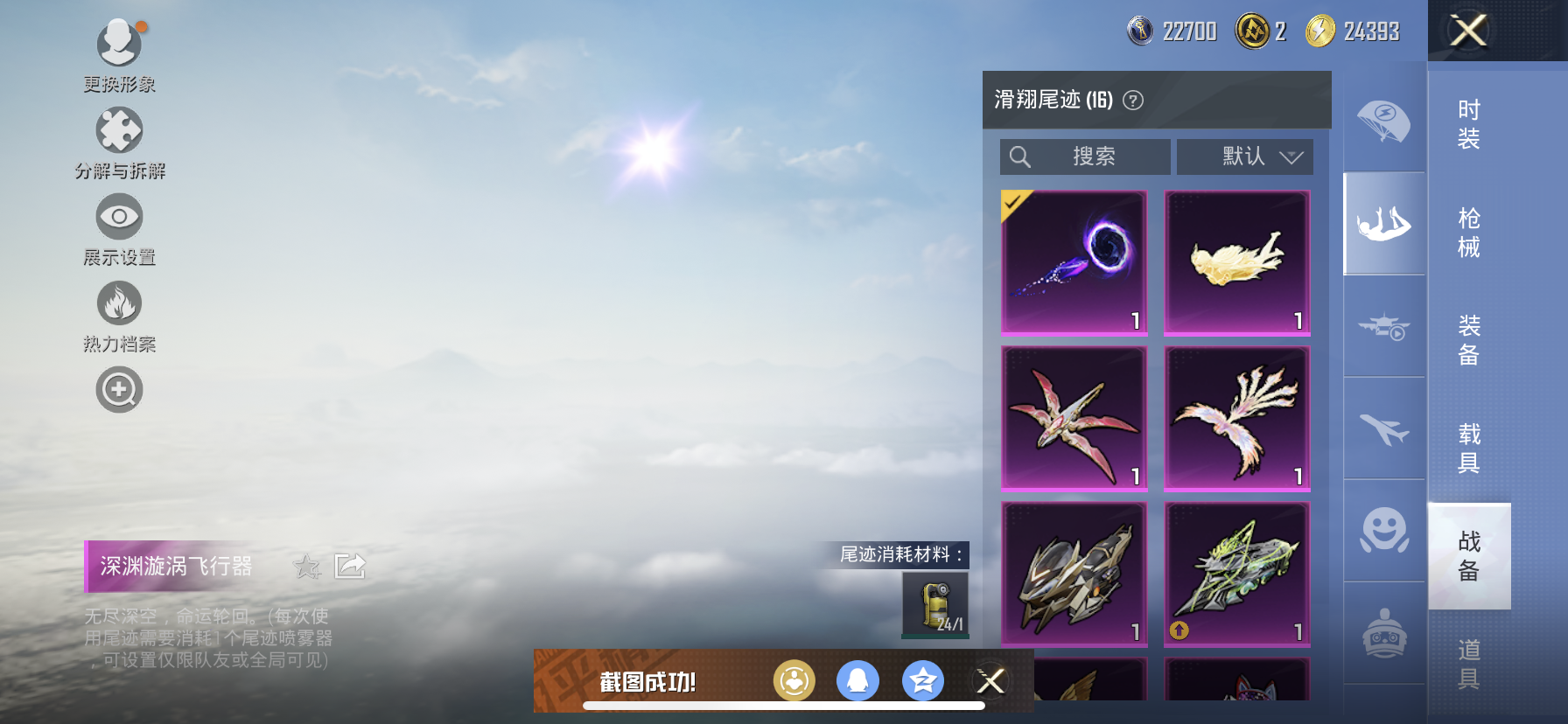 HPQM3412630和平精英账号详情图7 HPQM3412630和平精英账号详情图7