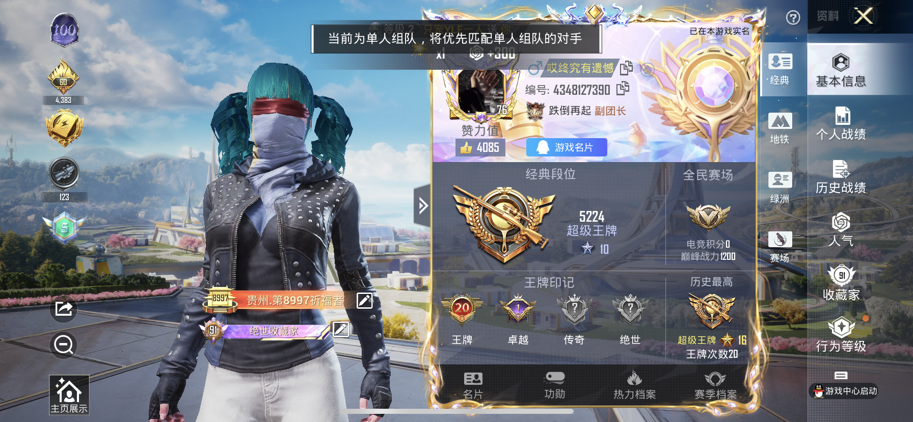 HPQM3412630和平精英账号详情图3 HPQM3412630和平精英账号详情图3