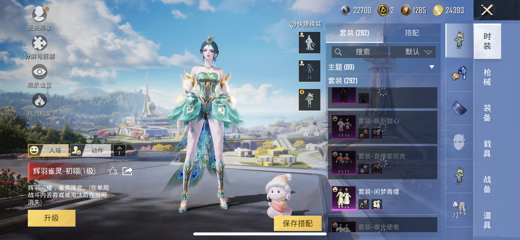 HPQM3412630和平精英账号详情图13 HPQM3412630和平精英账号详情图13