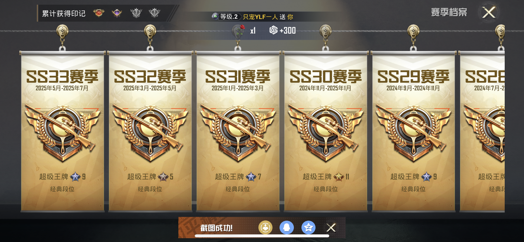 HPQM3412630和平精英账号详情图5 HPQM3412630和平精英账号详情图5