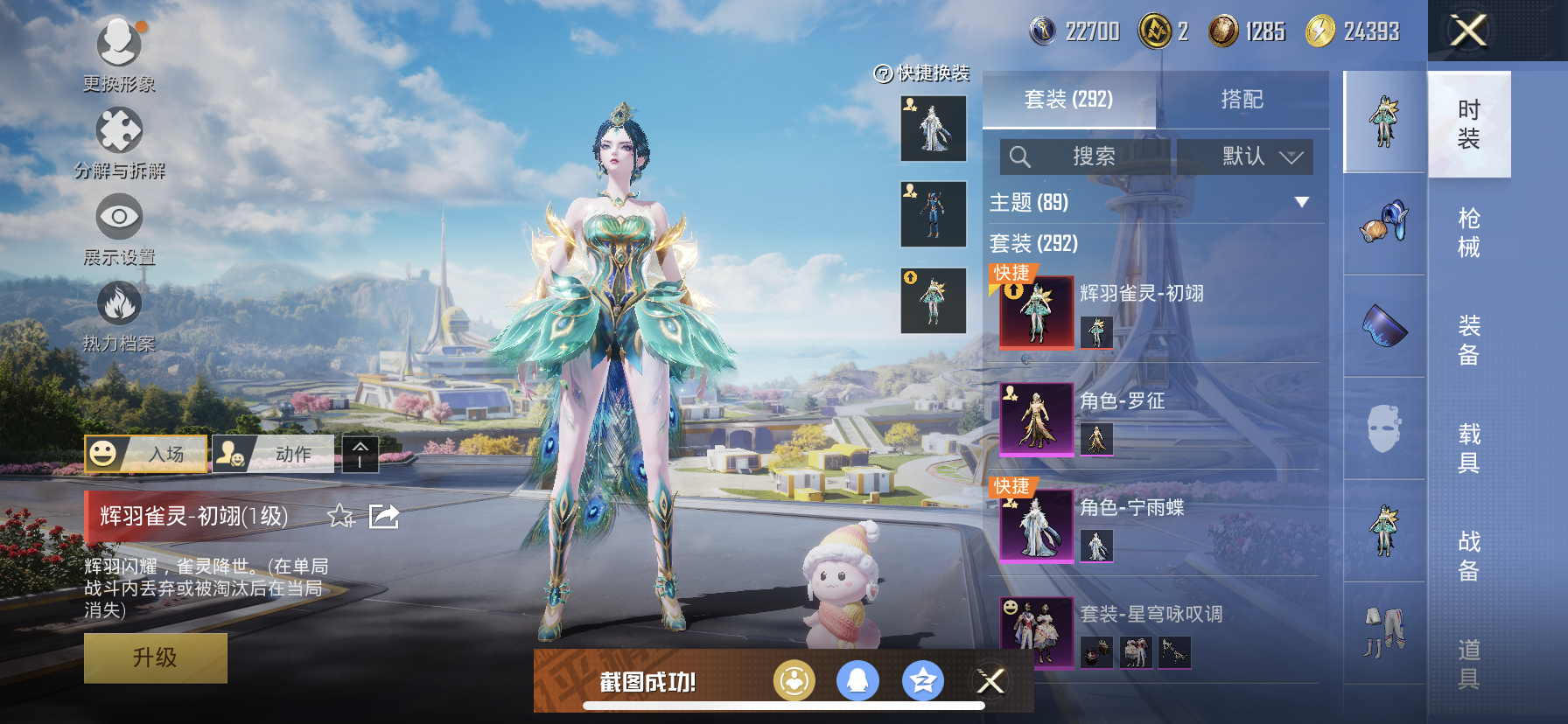 HPQM3412630和平精英账号详情图17 HPQM3412630和平精英账号详情图17