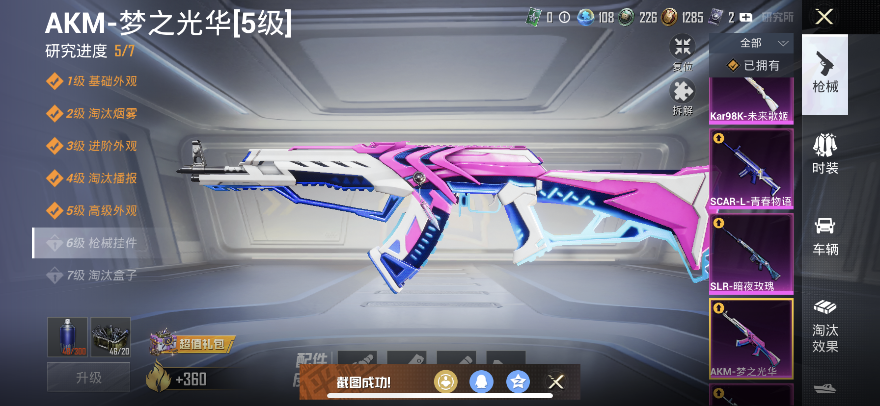 HPQM3412630和平精英账号详情图9 HPQM3412630和平精英账号详情图9