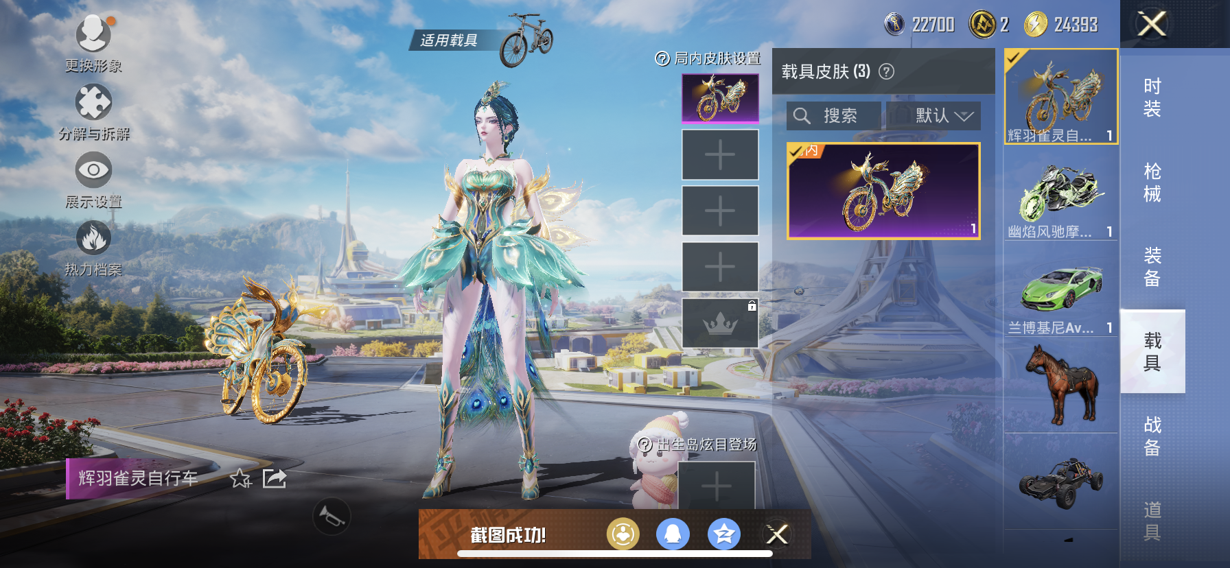 HPQM3412630和平精英账号详情图19 HPQM3412630和平精英账号详情图19