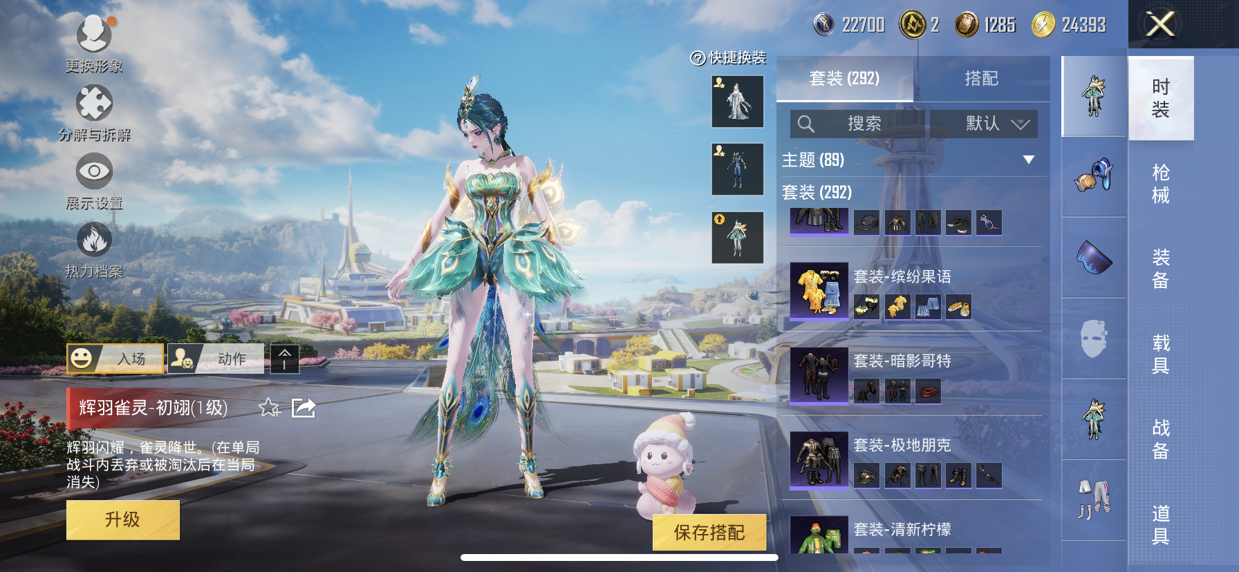 HPQM3412630和平精英账号详情图16 HPQM3412630和平精英账号详情图16