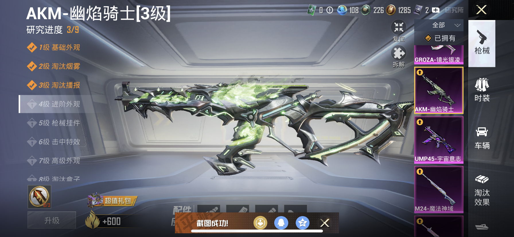 HPQM3412630和平精英账号详情图23 HPQM3412630和平精英账号详情图23