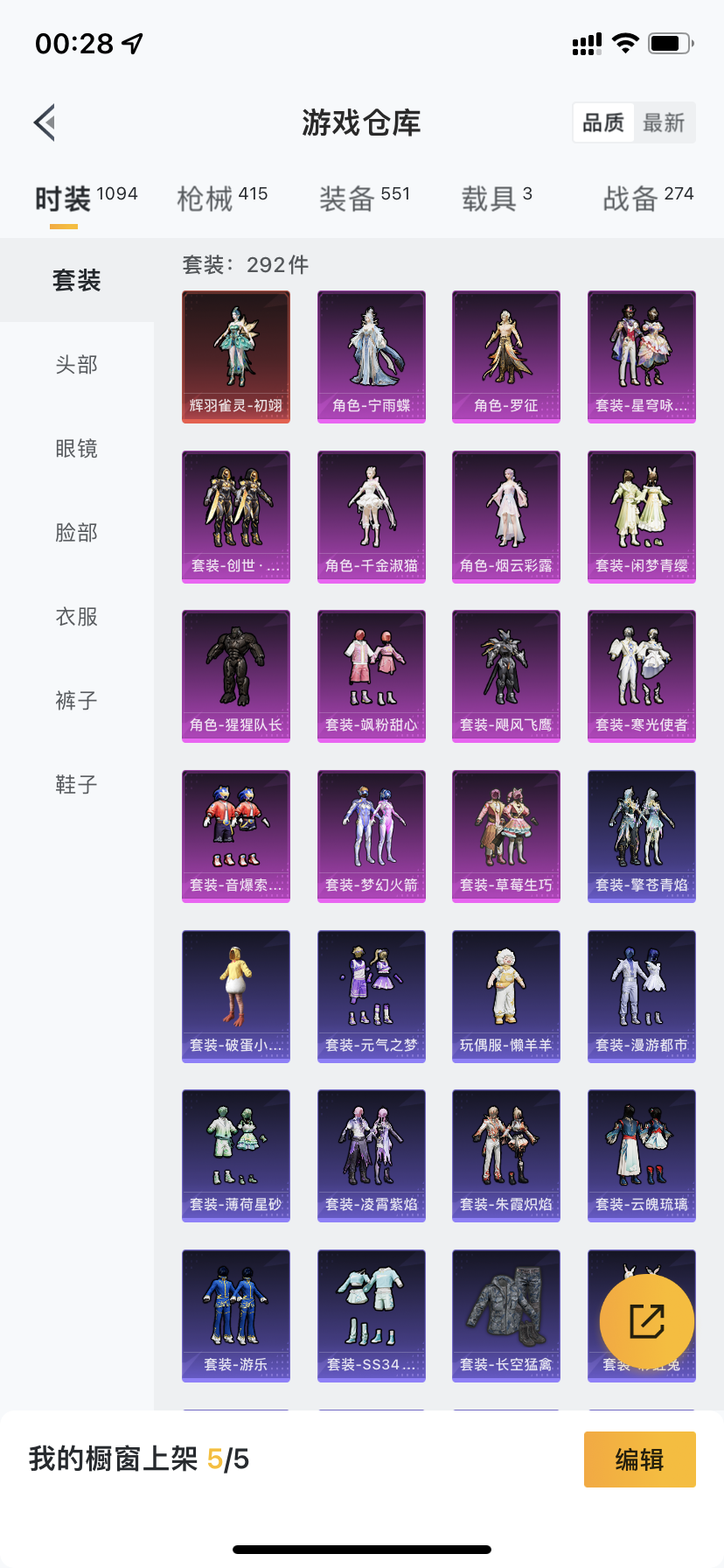 HPQM3412630和平精英账号详情图29 HPQM3412630和平精英账号详情图29