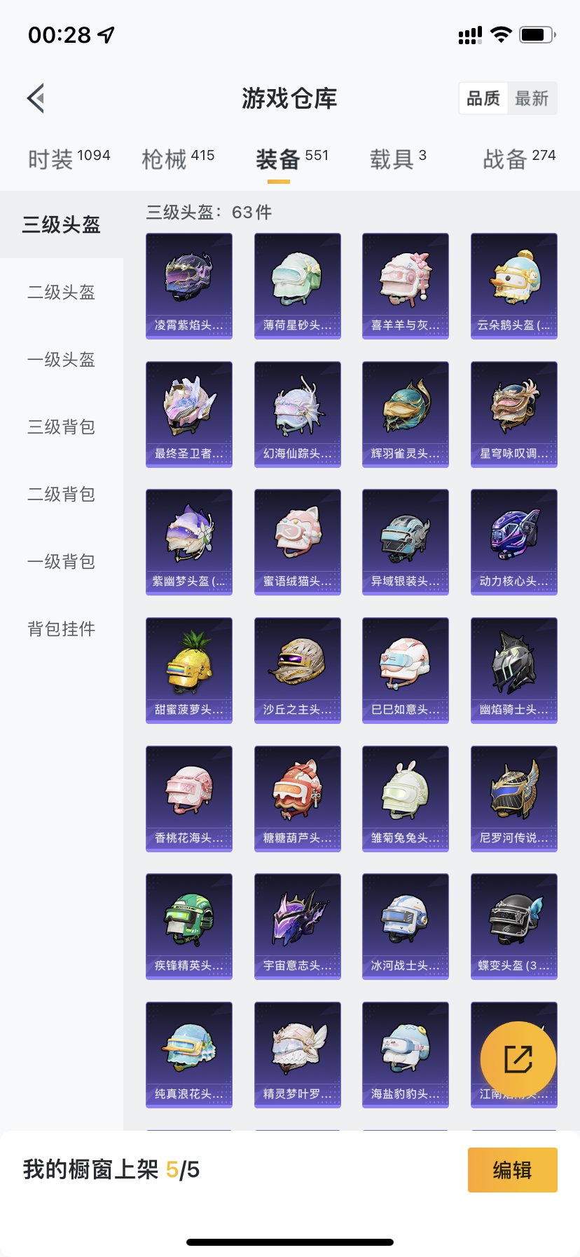 HPQM3412630和平精英账号详情图30 HPQM3412630和平精英账号详情图30