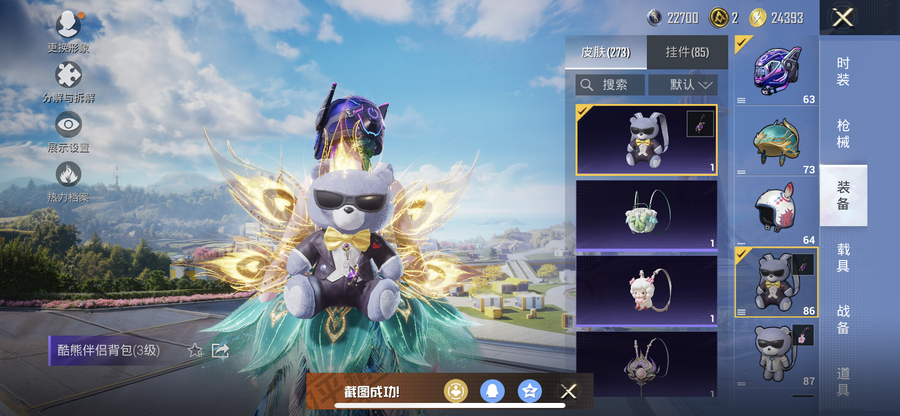 HPQM3412630和平精英账号详情图24 HPQM3412630和平精英账号详情图24