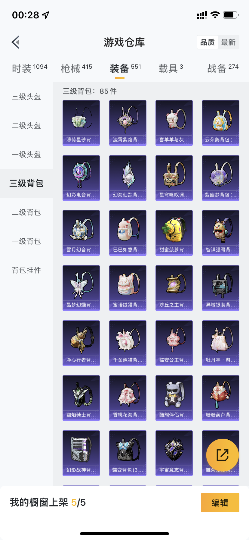 HPQM3412630和平精英账号详情图33 HPQM3412630和平精英账号详情图33