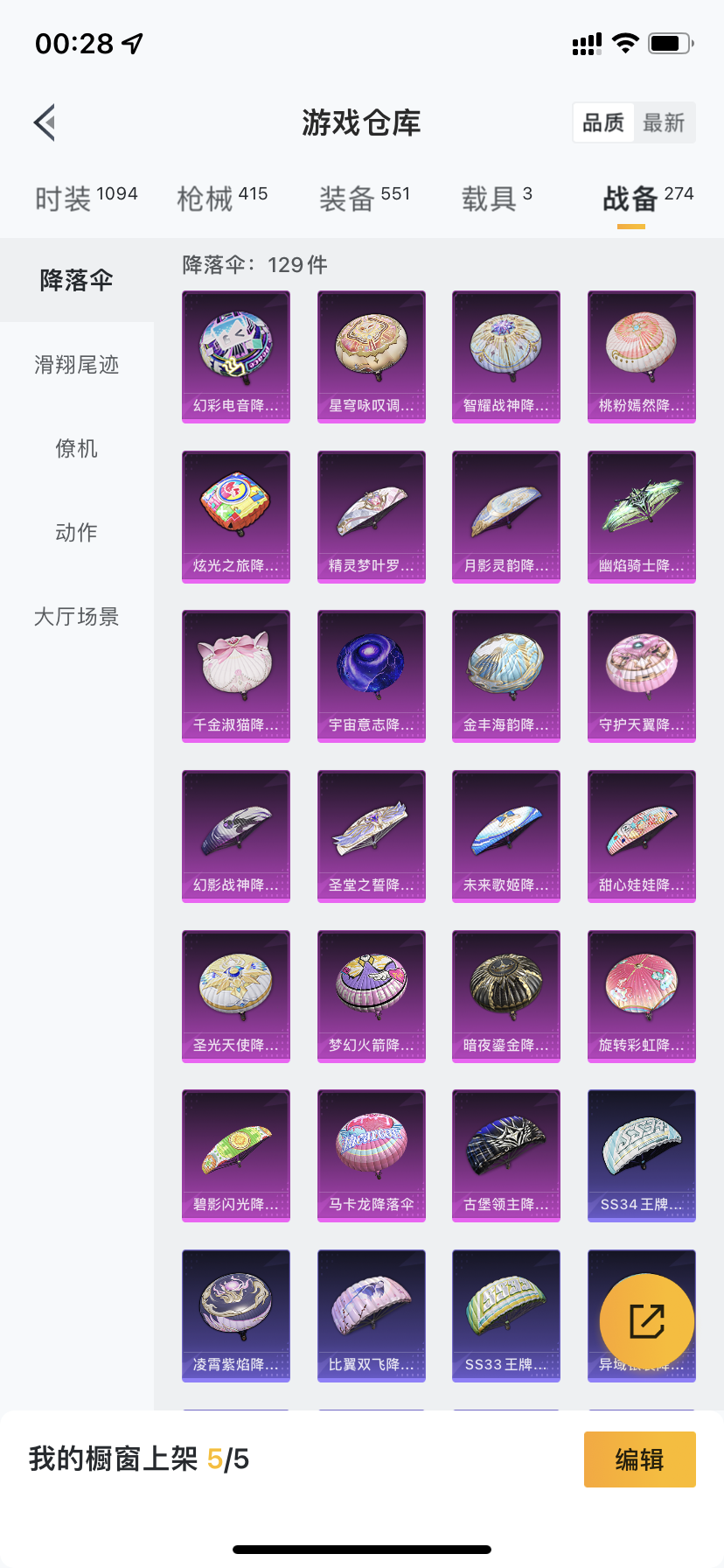 HPQM3412630和平精英账号详情图32 HPQM3412630和平精英账号详情图32