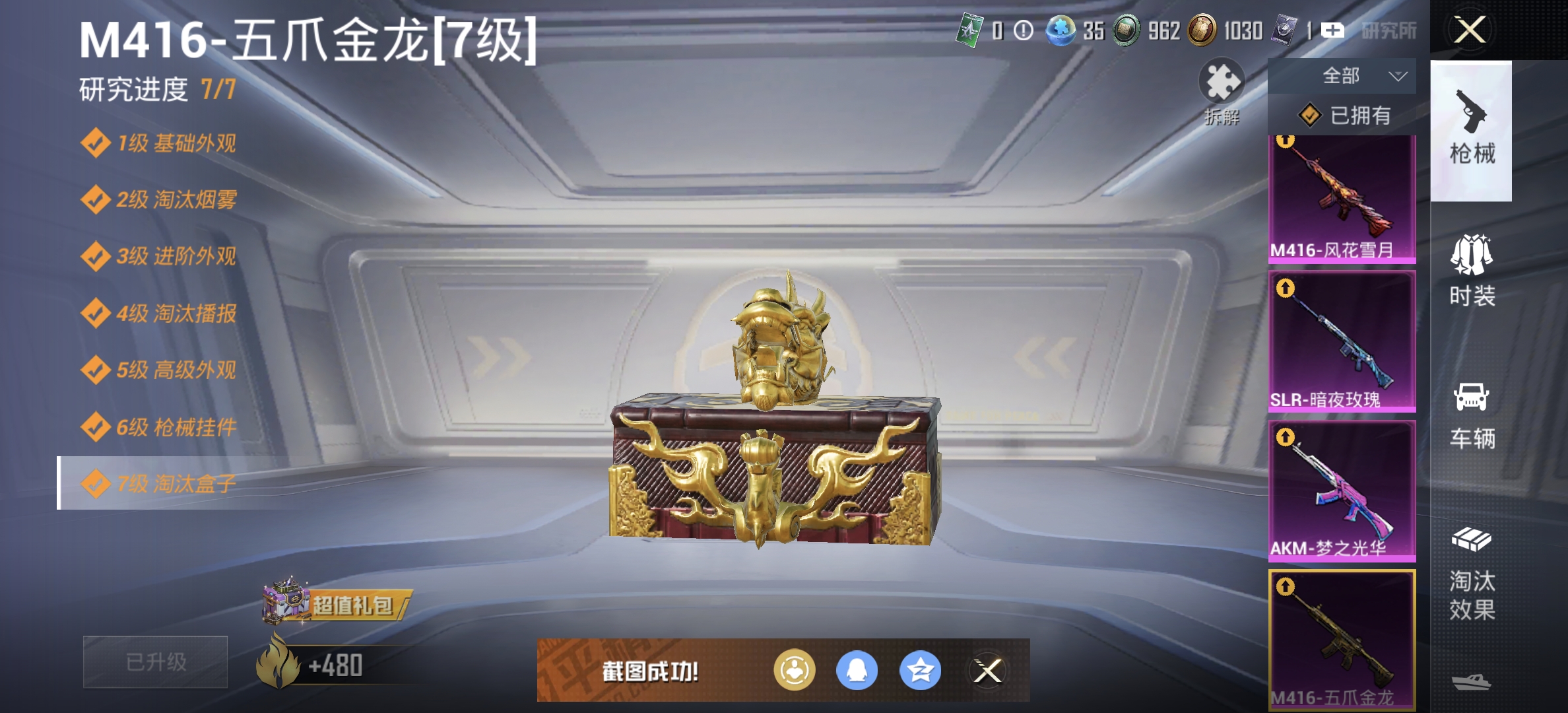 HPQM3412629和平精英账号详情图10 HPQM3412629和平精英账号详情图10