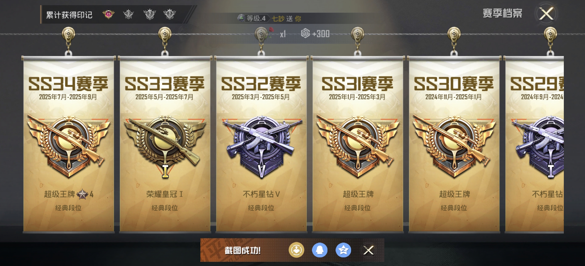 HPQM3412629和平精英账号详情图5 HPQM3412629和平精英账号详情图5