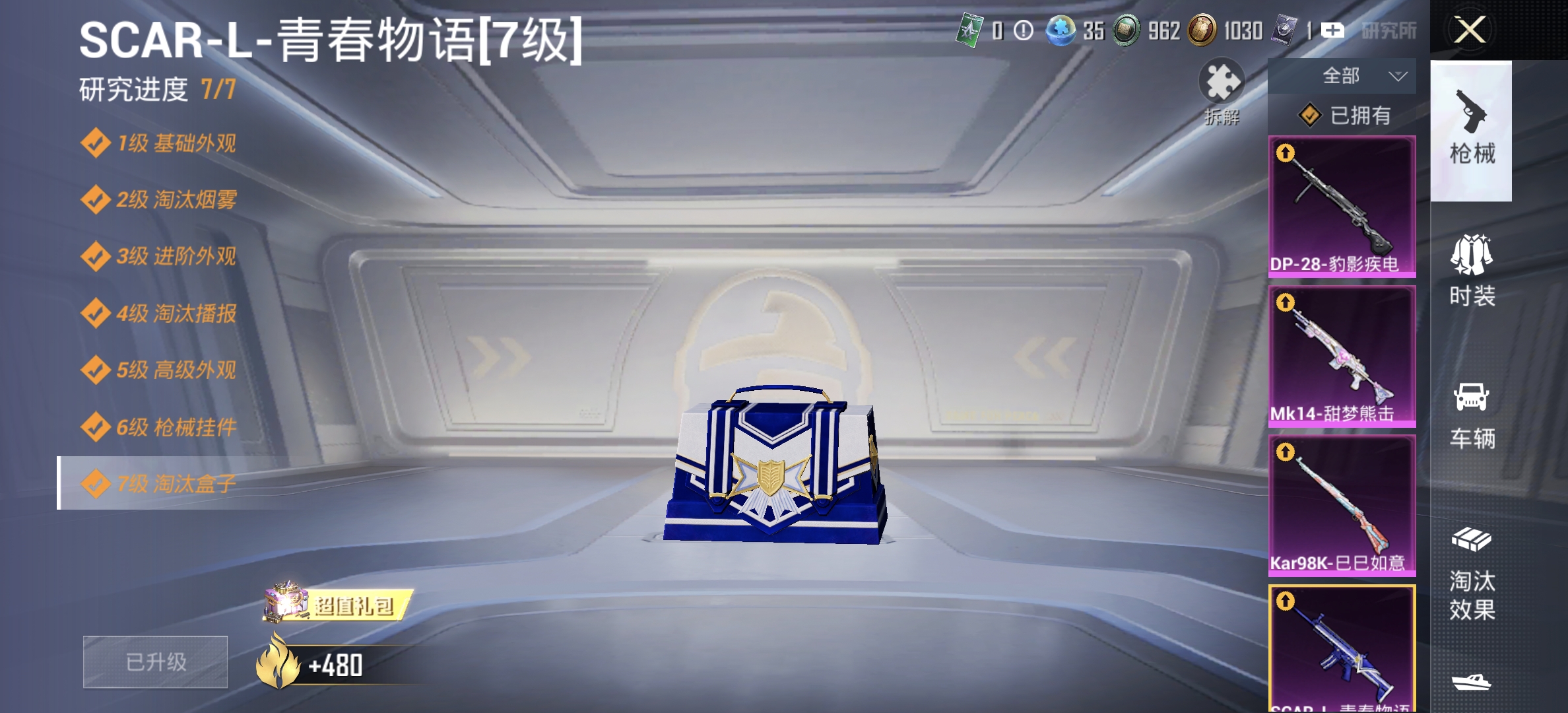 HPQM3412629和平精英账号详情图7 HPQM3412629和平精英账号详情图7