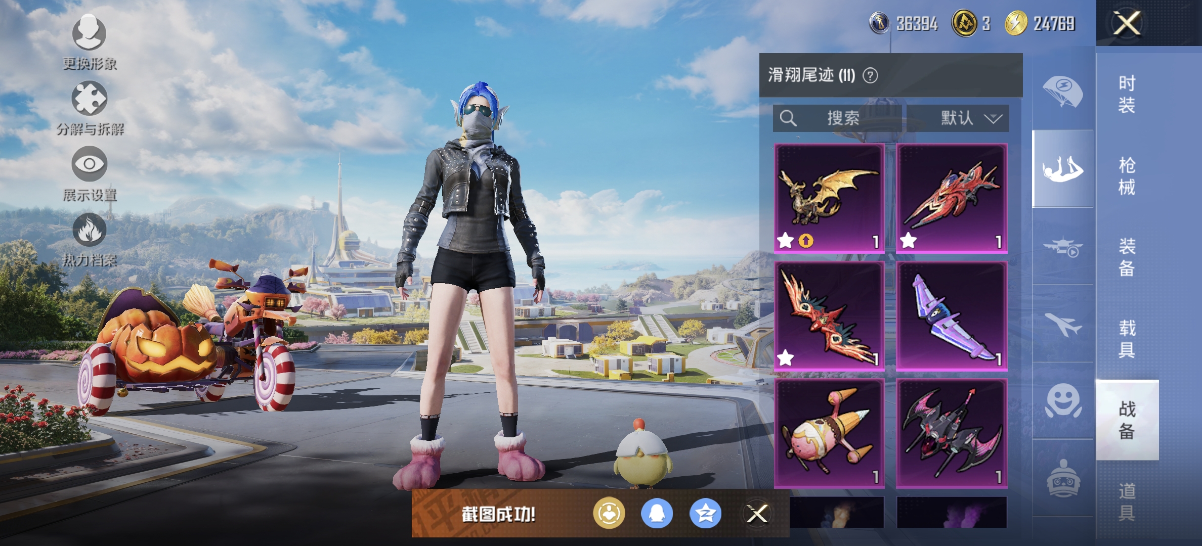 HPQM3412629和平精英账号详情图13 HPQM3412629和平精英账号详情图13