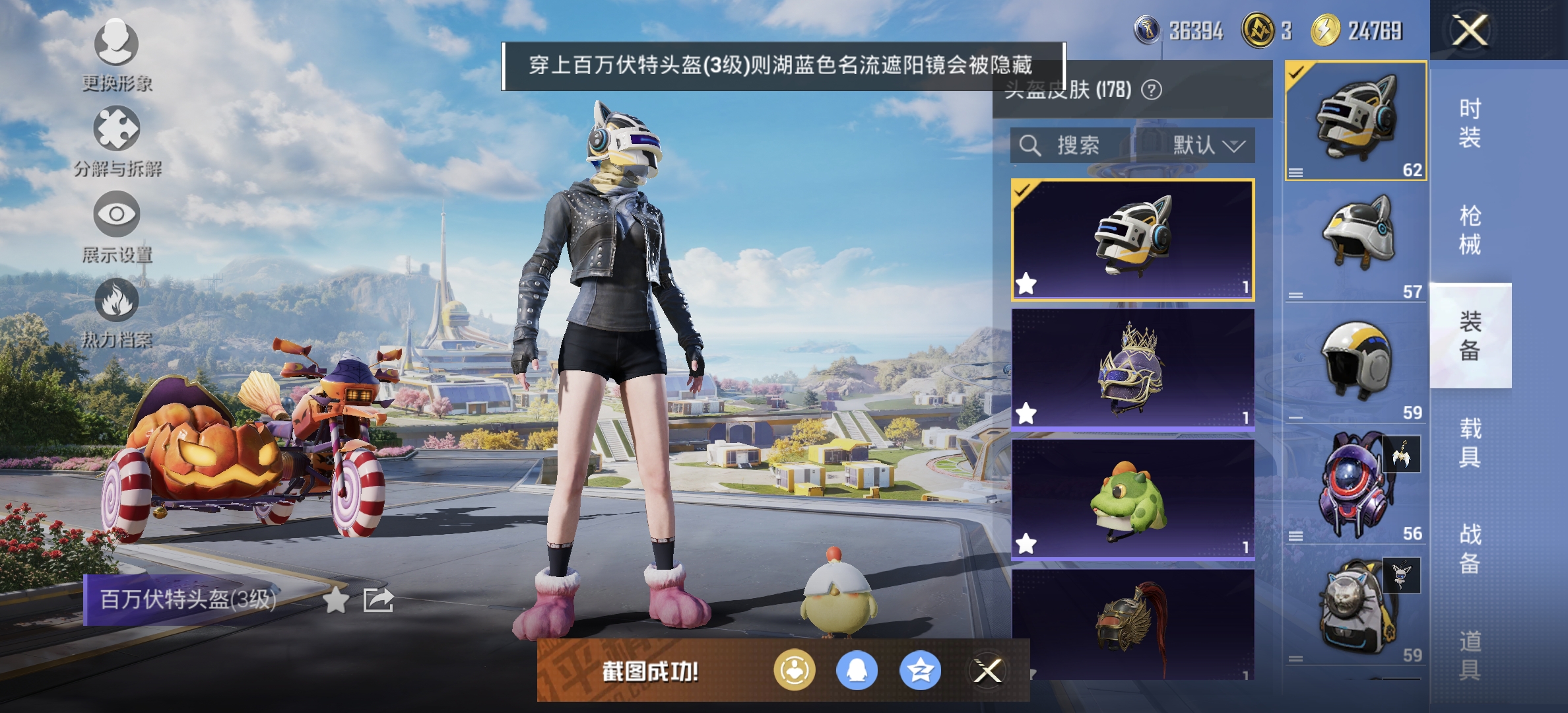 HPQM3412629和平精英账号详情图14 HPQM3412629和平精英账号详情图14