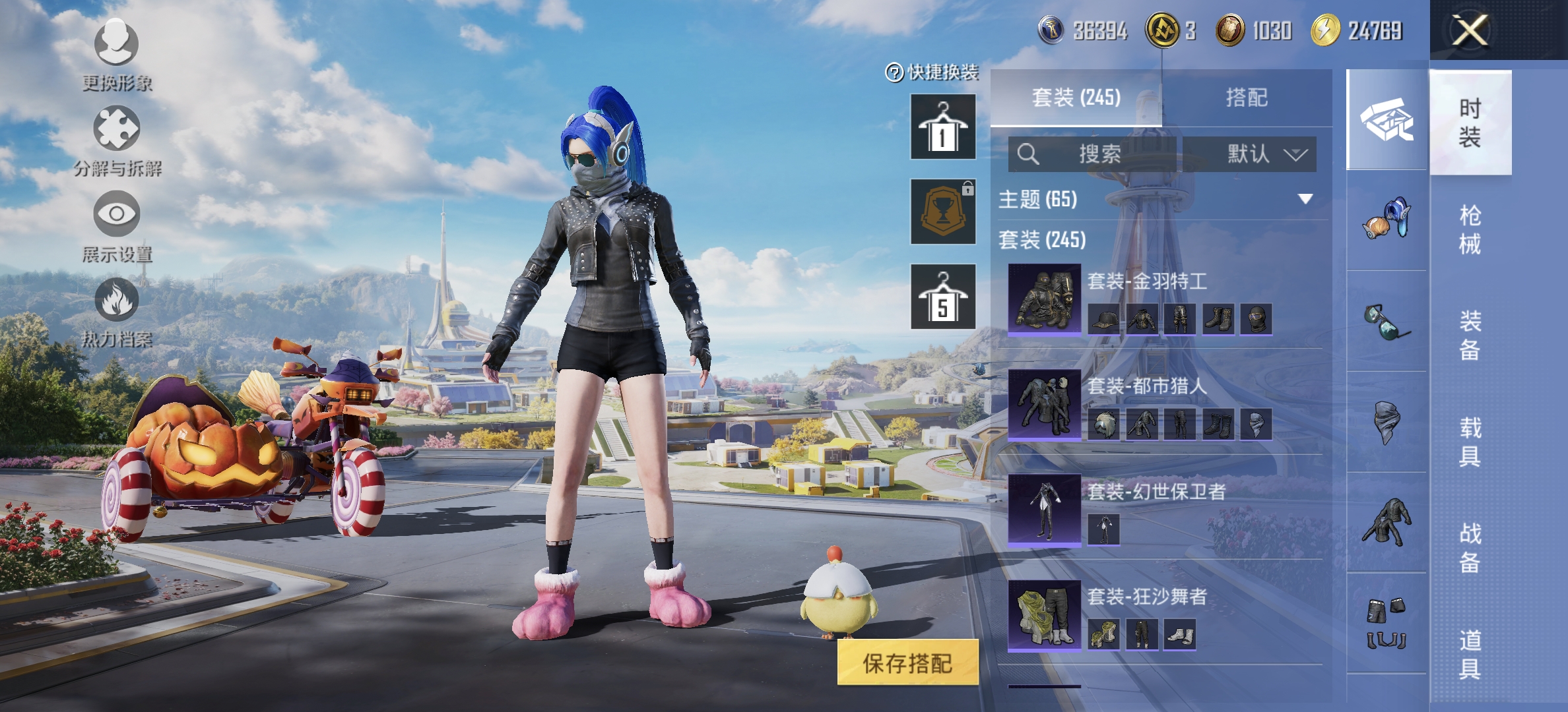 HPQM3412629和平精英账号详情图18 HPQM3412629和平精英账号详情图18