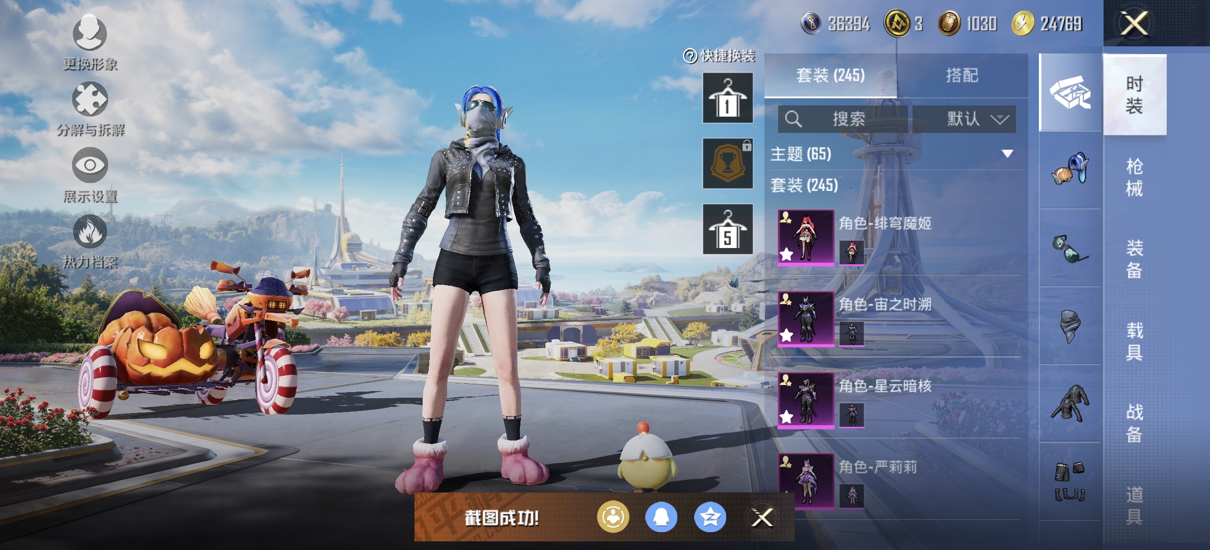 HPQM3412629和平精英账号详情图17 HPQM3412629和平精英账号详情图17