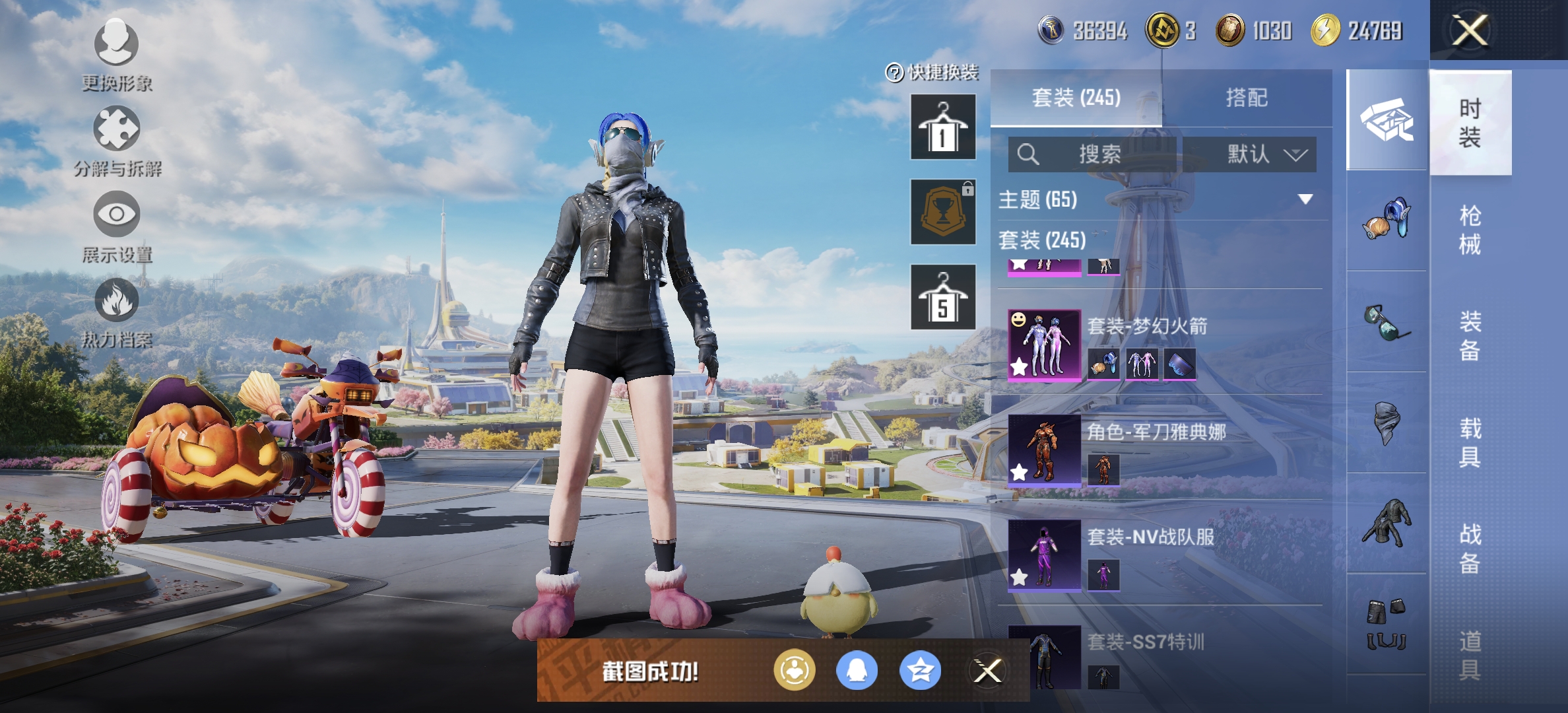 HPQM3412629和平精英账号详情图11 HPQM3412629和平精英账号详情图11