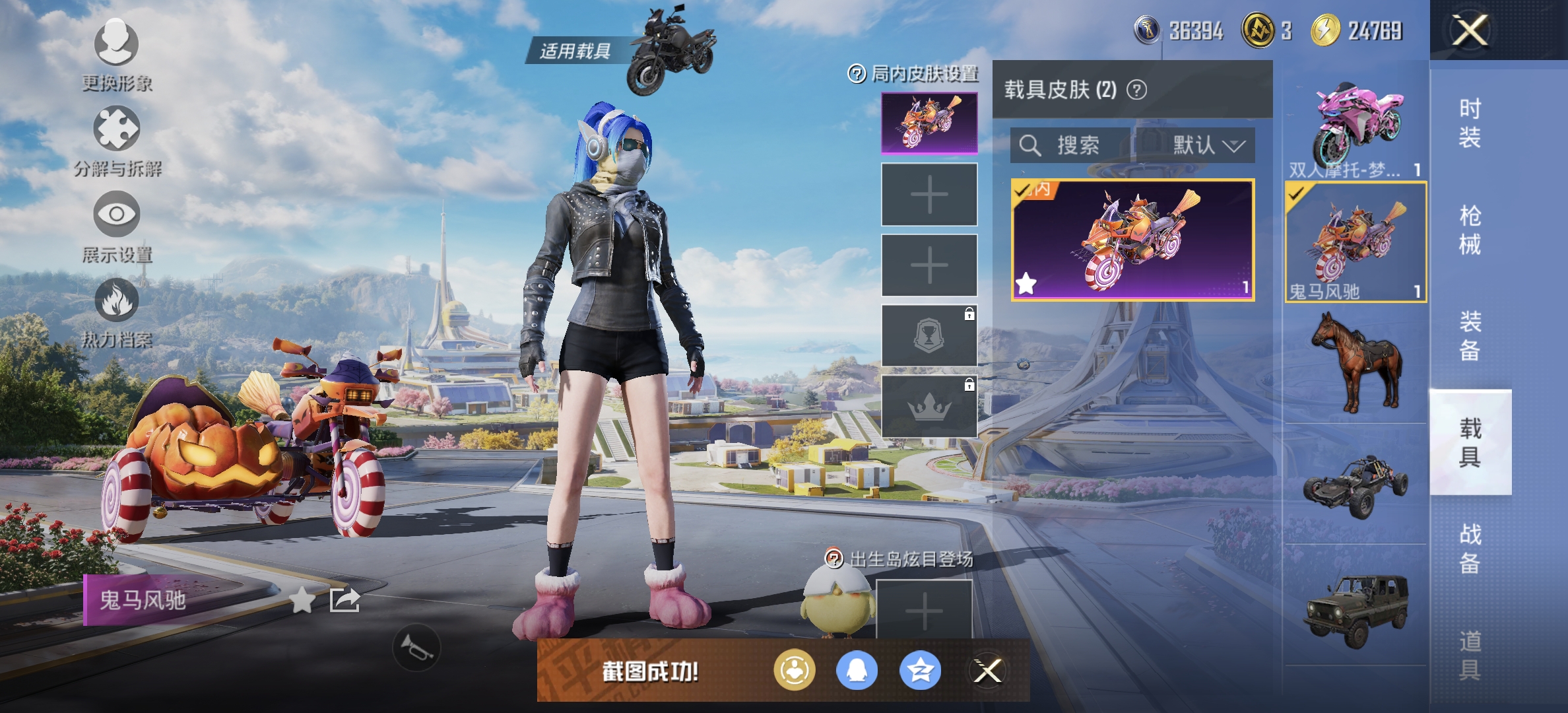 HPQM3412629和平精英账号详情图15 HPQM3412629和平精英账号详情图15