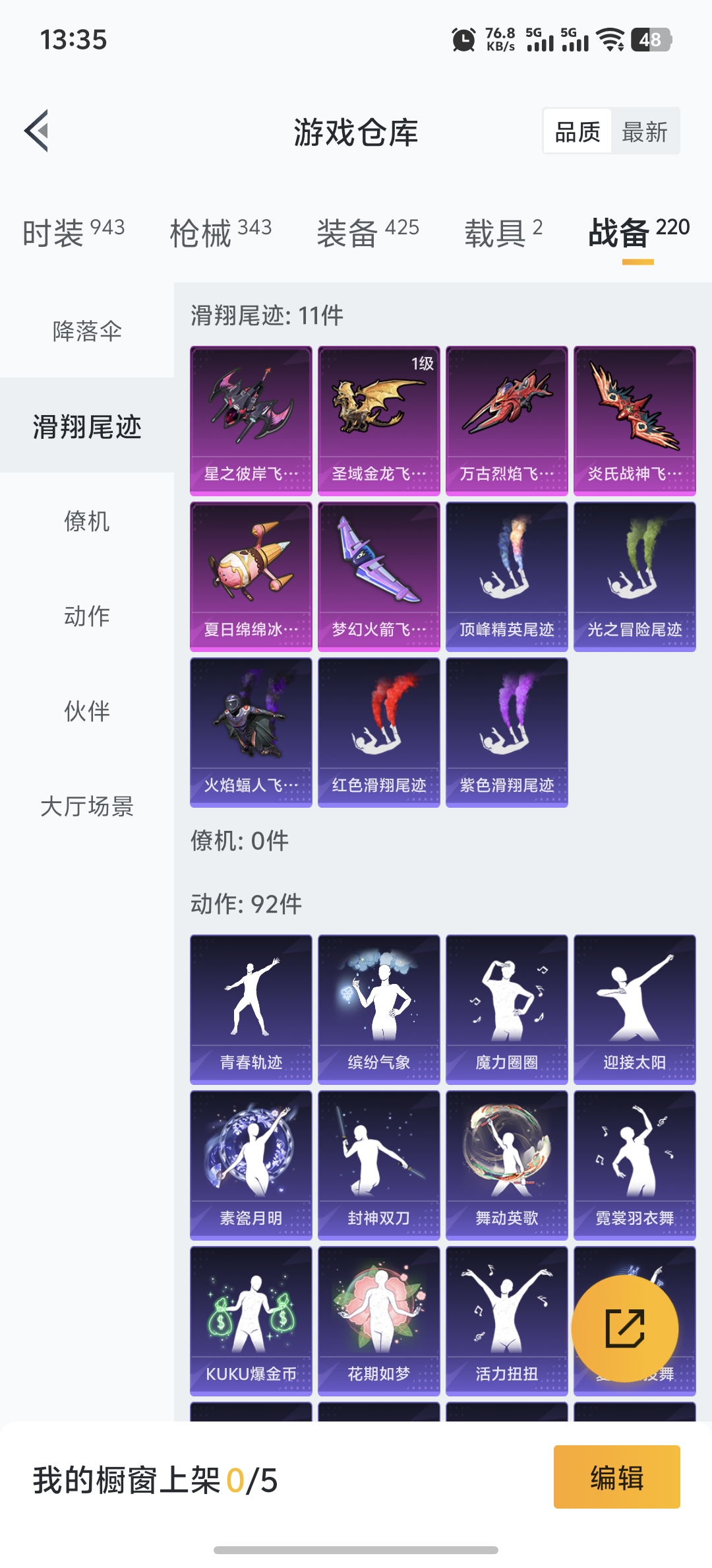 HPQM3412629和平精英账号详情图22 HPQM3412629和平精英账号详情图22