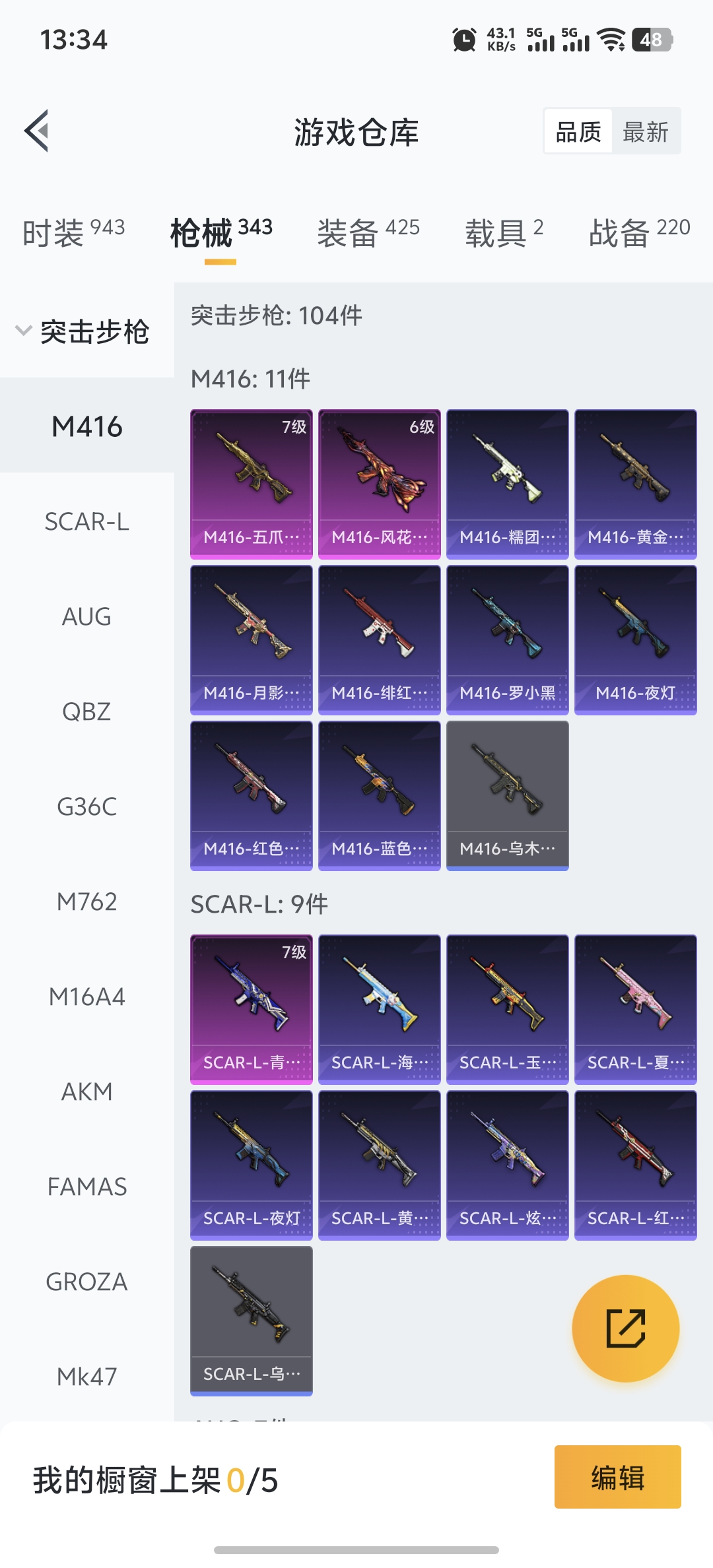 HPQM3412629和平精英账号详情图20 HPQM3412629和平精英账号详情图20