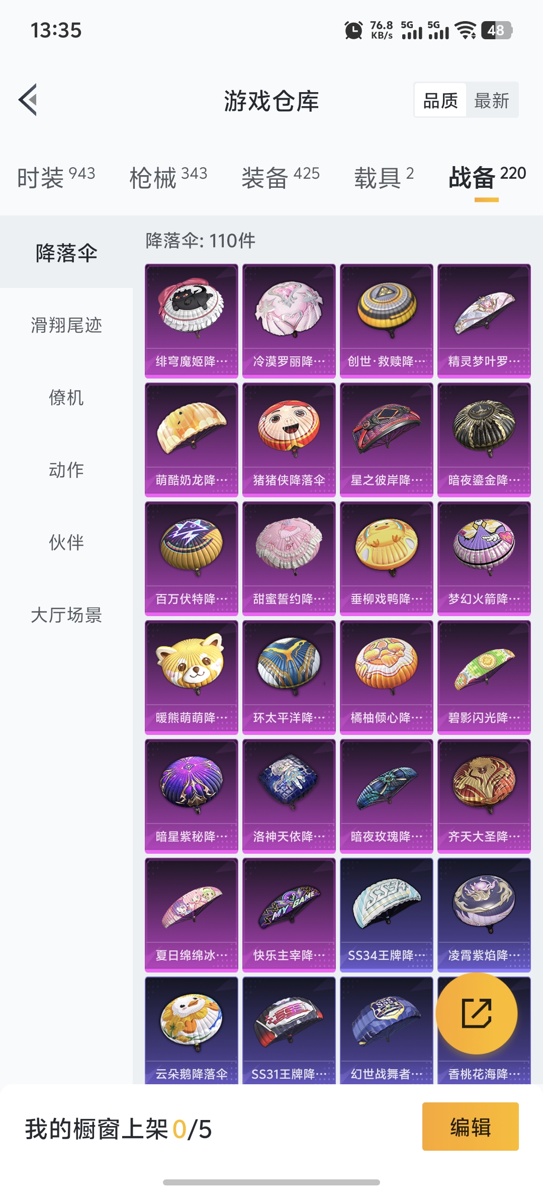 HPQM3412629和平精英账号详情图24 HPQM3412629和平精英账号详情图24