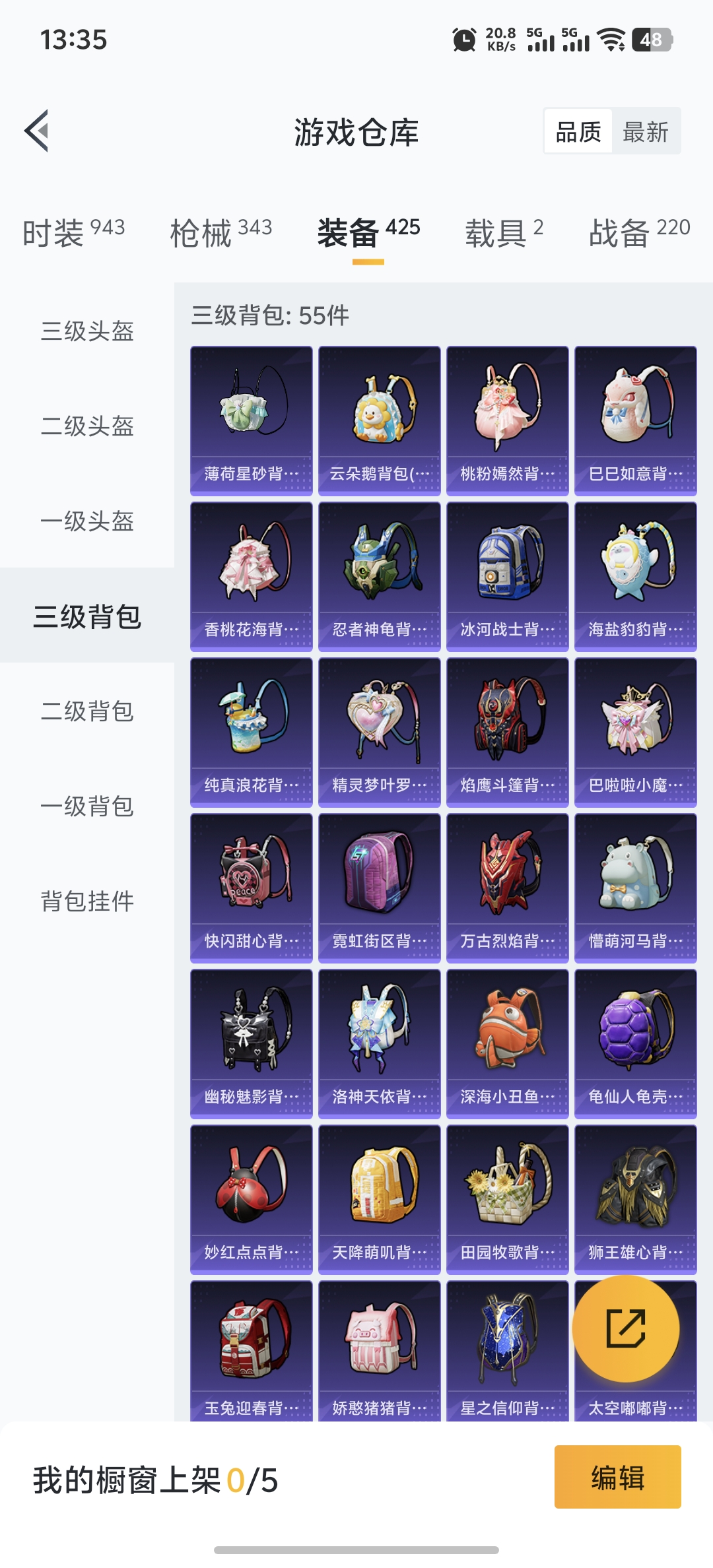 HPQM3412629和平精英账号详情图23 HPQM3412629和平精英账号详情图23