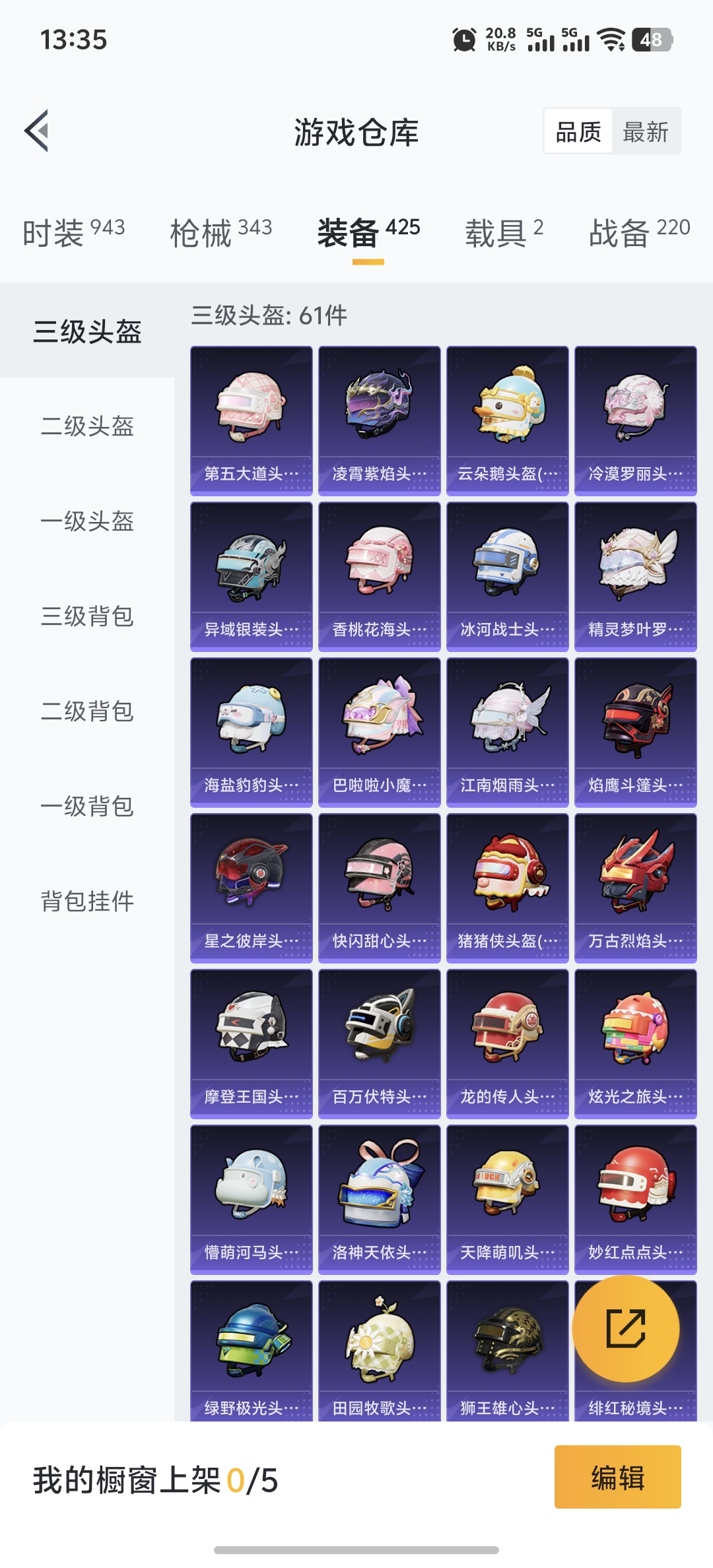 HPQM3412629和平精英账号详情图21 HPQM3412629和平精英账号详情图21