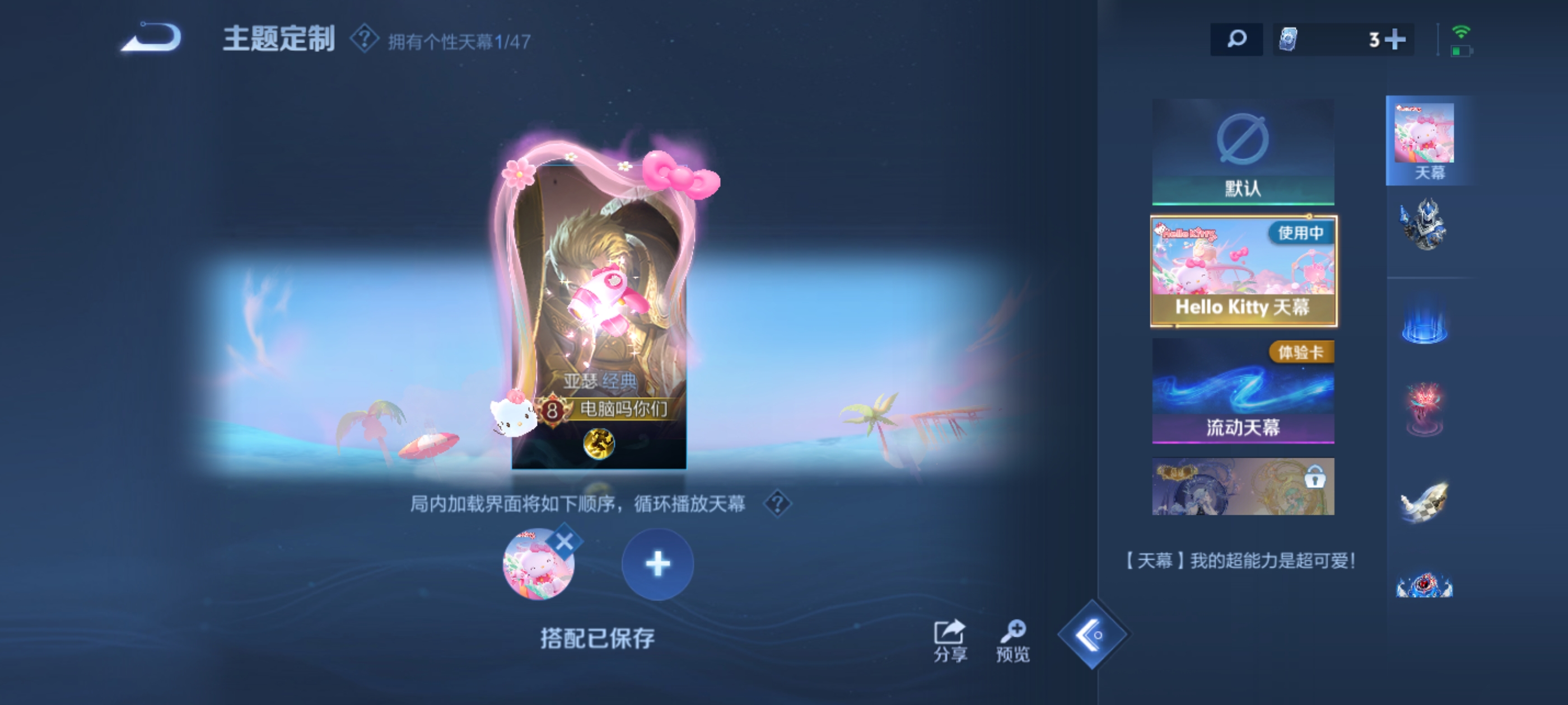 WZQM3405843王者荣耀账号详情图8