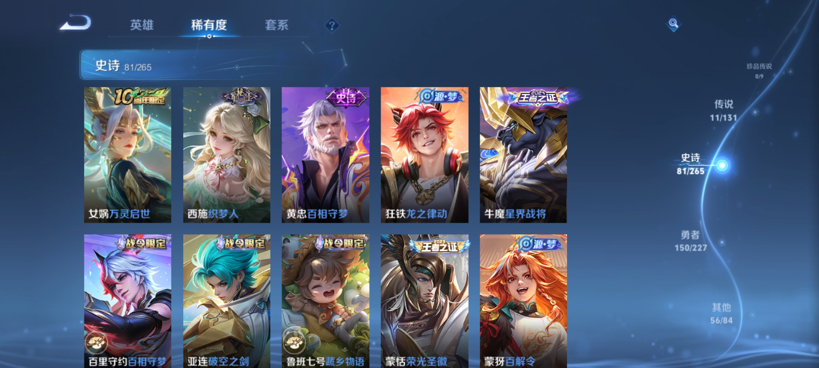 WZQM3405843王者荣耀账号详情图14