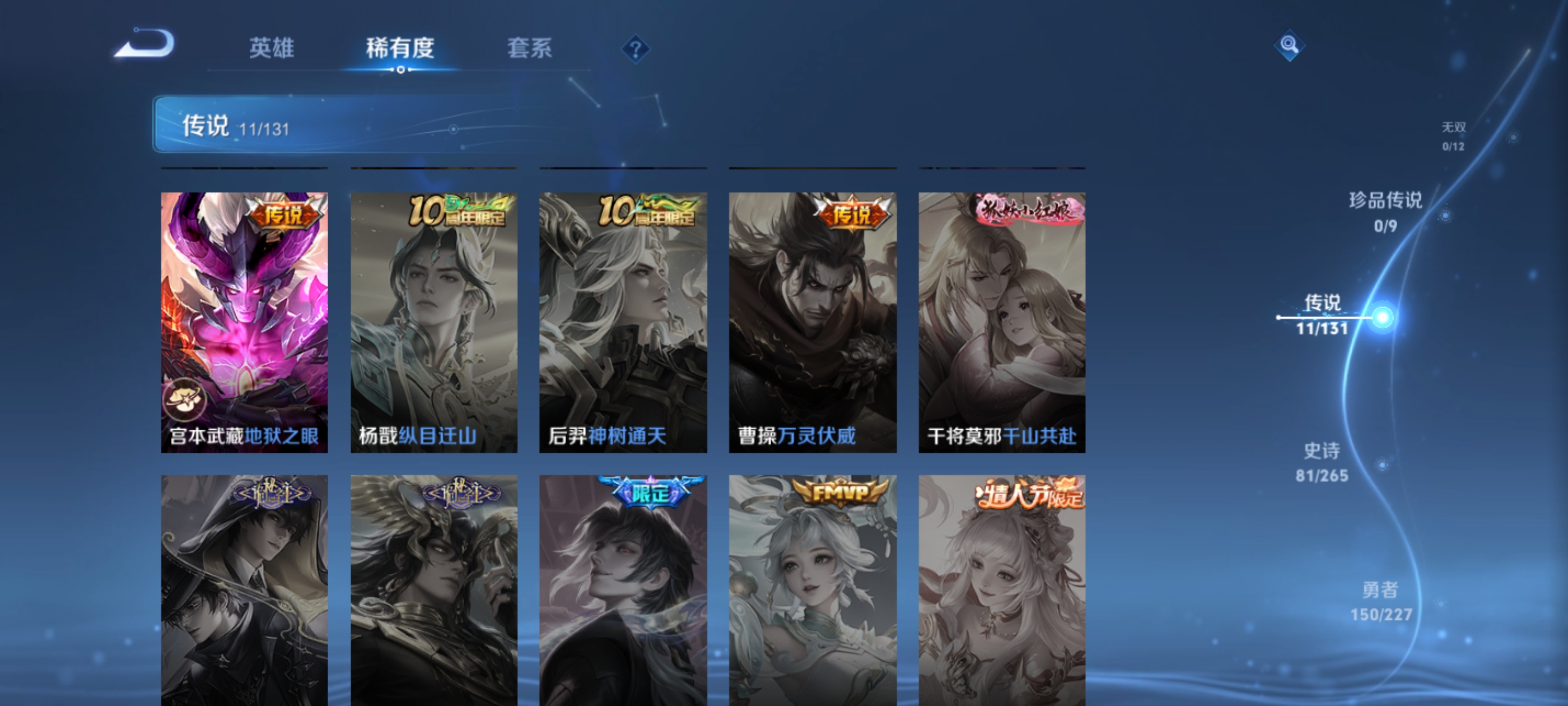 WZQM3405843王者荣耀账号详情图10