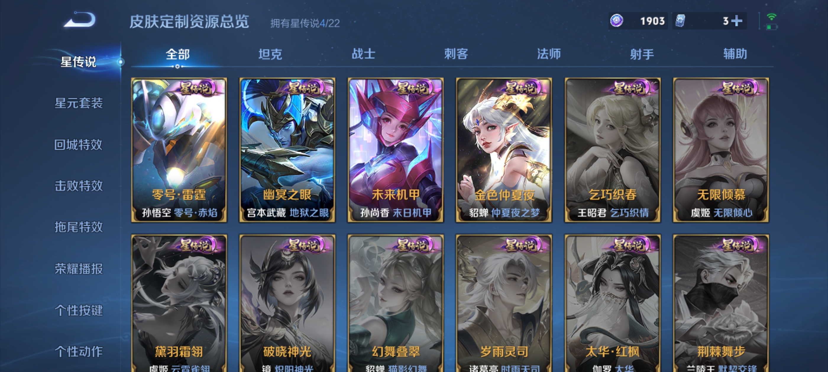 WZQM3405843王者荣耀账号详情图15