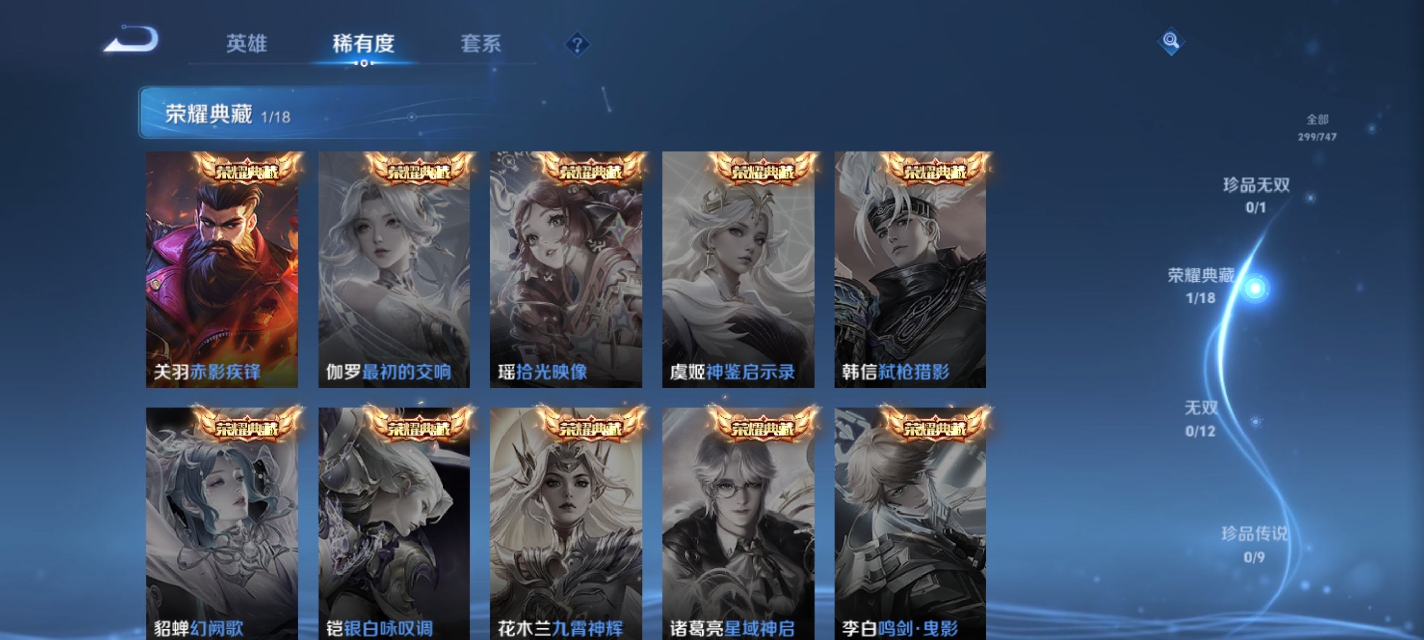 WZQM3405843王者荣耀账号详情图11