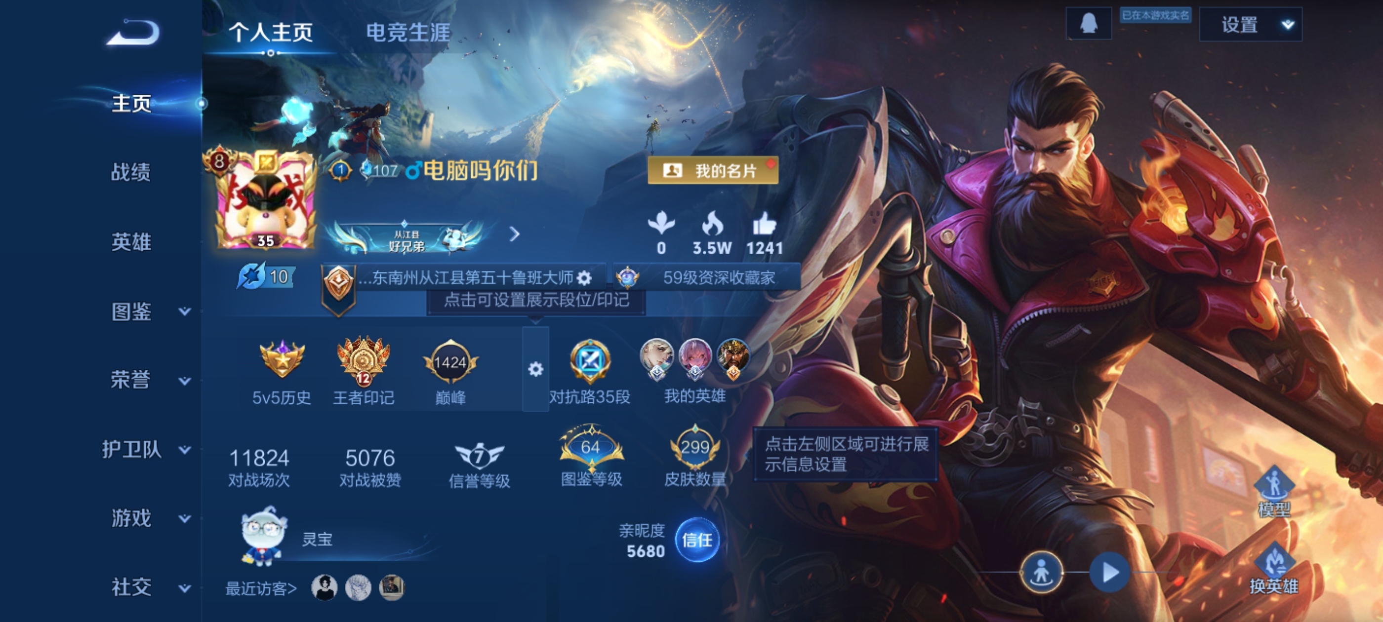 WZQM3405843王者荣耀账号详情图3