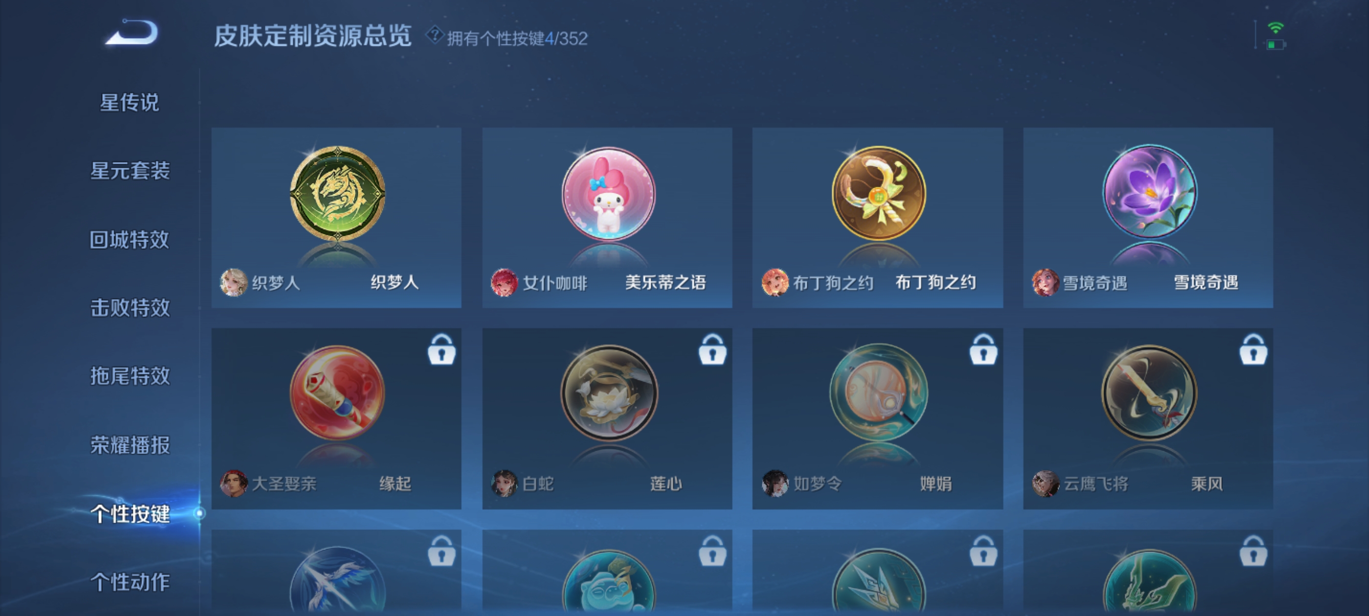 WZQM3405843王者荣耀账号详情图9