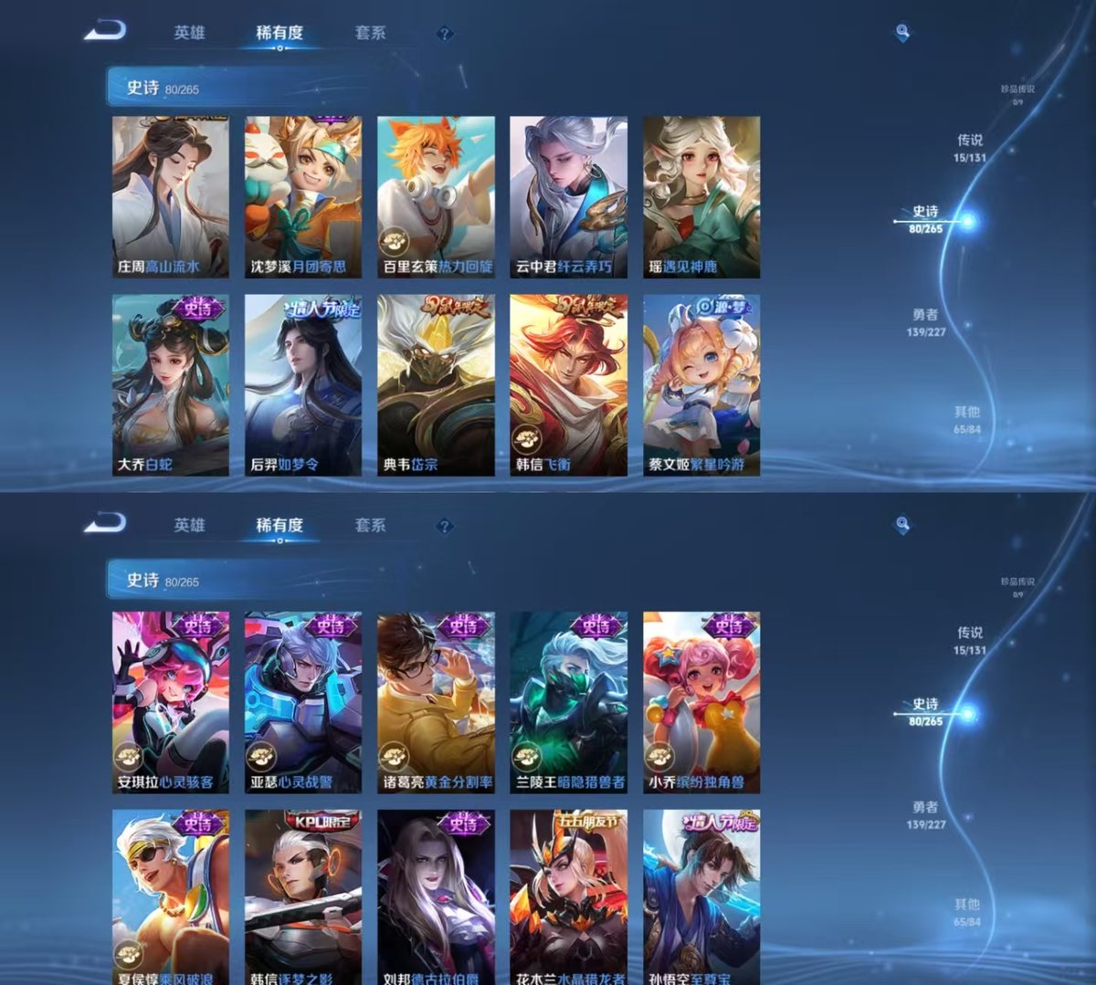 WZQM3461889王者荣耀账号详情图5