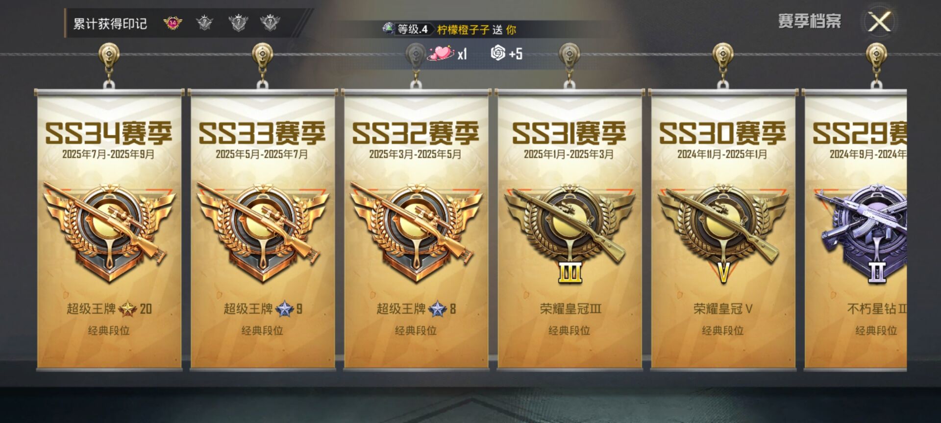 HPQM3412656和平精英账号详情图5 HPQM3412656和平精英账号详情图5