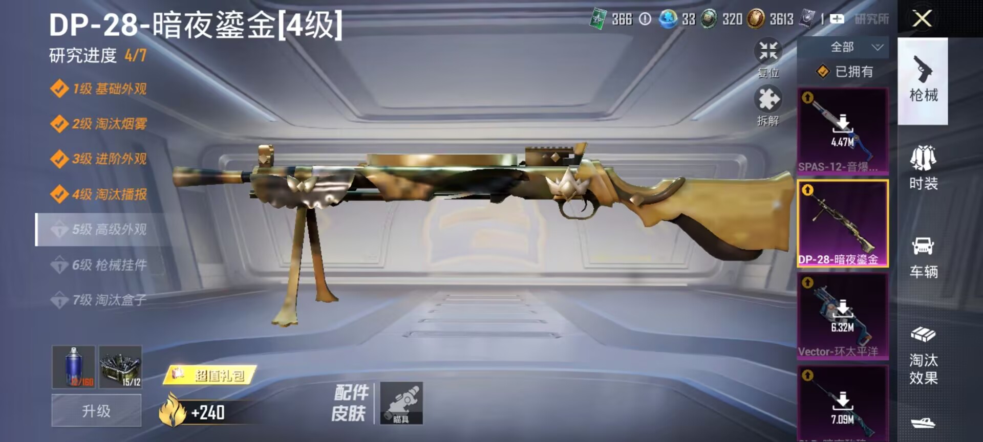 HPQM3412656和平精英账号详情图15 HPQM3412656和平精英账号详情图15