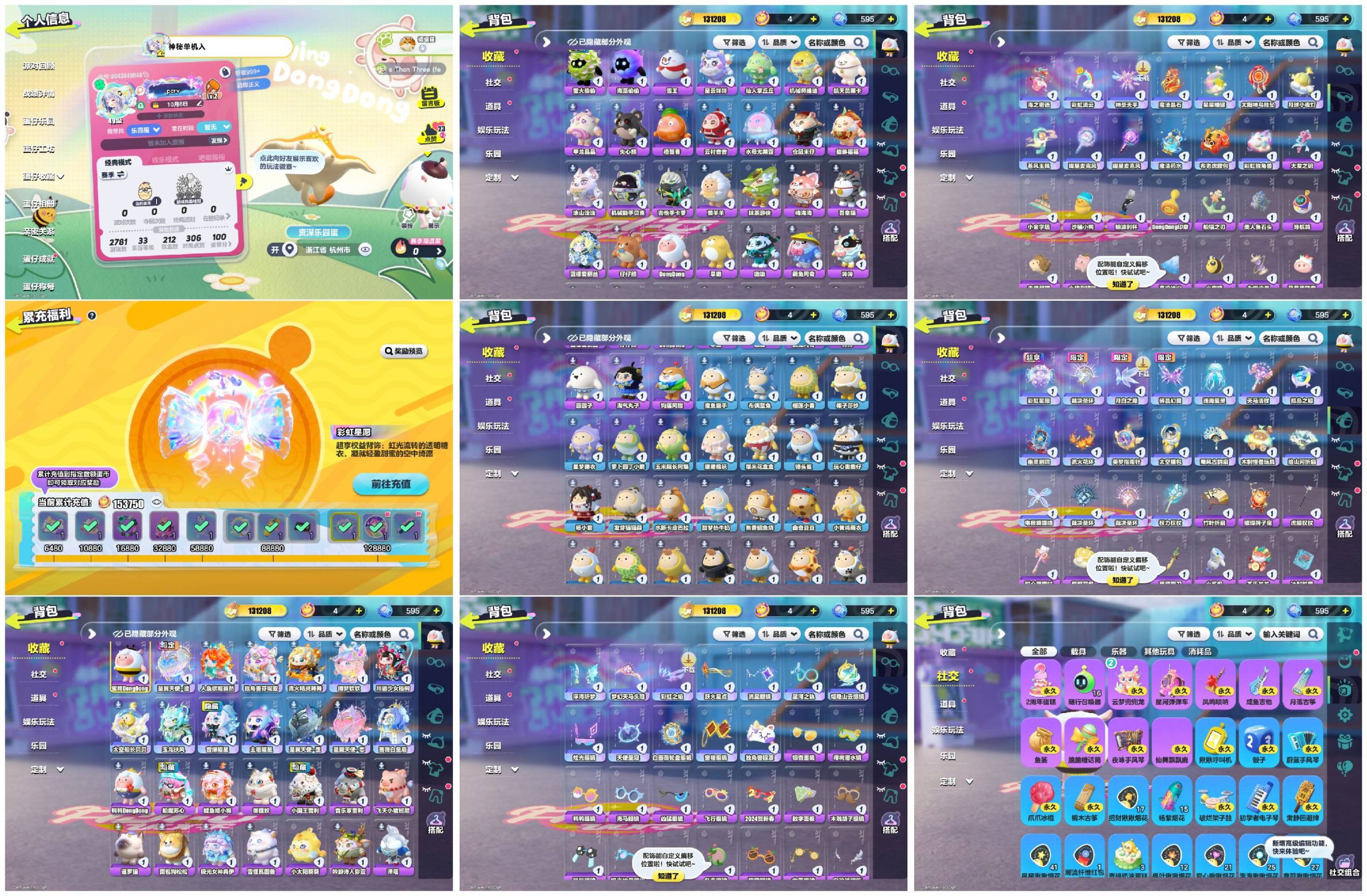 蛋仔派对账号华为【XQD210】✅区服：华为✅登录方式：手机号✅历史潮流：131208✅氪条：153750✅幻彩套装数量：13✅紫色套装数量：46✅幻彩套装：圣翼天使-澄,人鱼歌姬赛然,独角兽芬妮