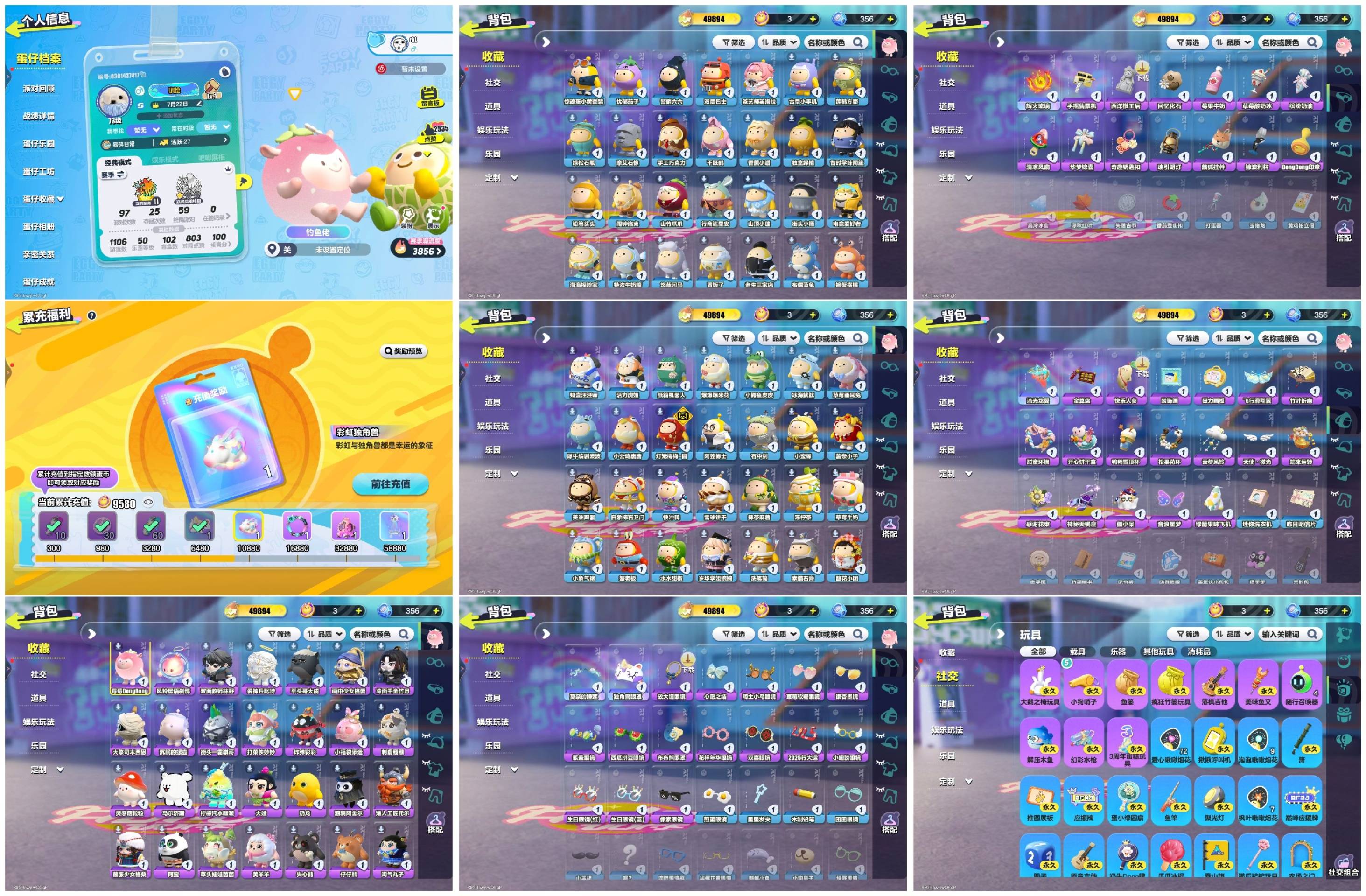 蛋仔派对账号VIVO【XTD242】✅区服：vivo✅登录方式：手机号✅历史潮流：49894✅氪条：9580✅幻彩套装数量：0✅紫色套装数量：28✅幻彩套装：无✅紫色套装：莓莓dongdong,马尔济