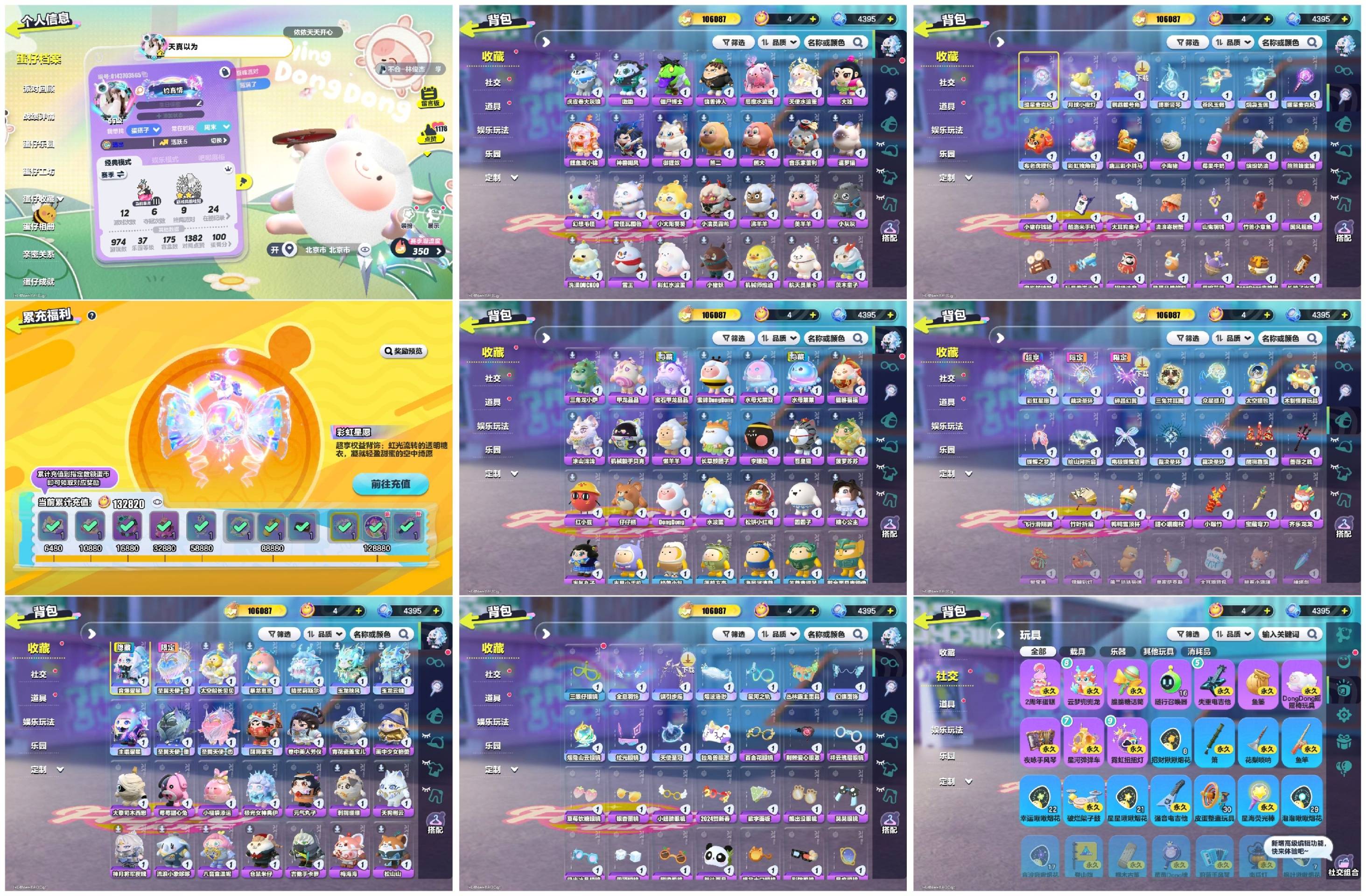 蛋仔派对账号网易手机【XTD243】✅区服：安卓苹果都能玩✅1.5可换绑✅登录方式：手机号✅历史潮流：106087✅氪条：132820✅幻彩套装数量：11✅紫色套装数量：67✅幻彩套装：音爆曜星,圣翼