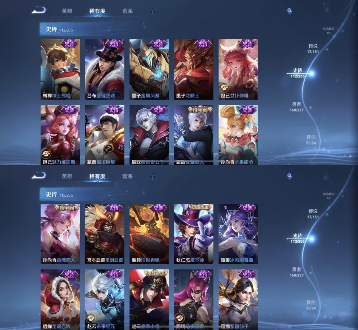 WZQM3461890王者荣耀账号详情图4