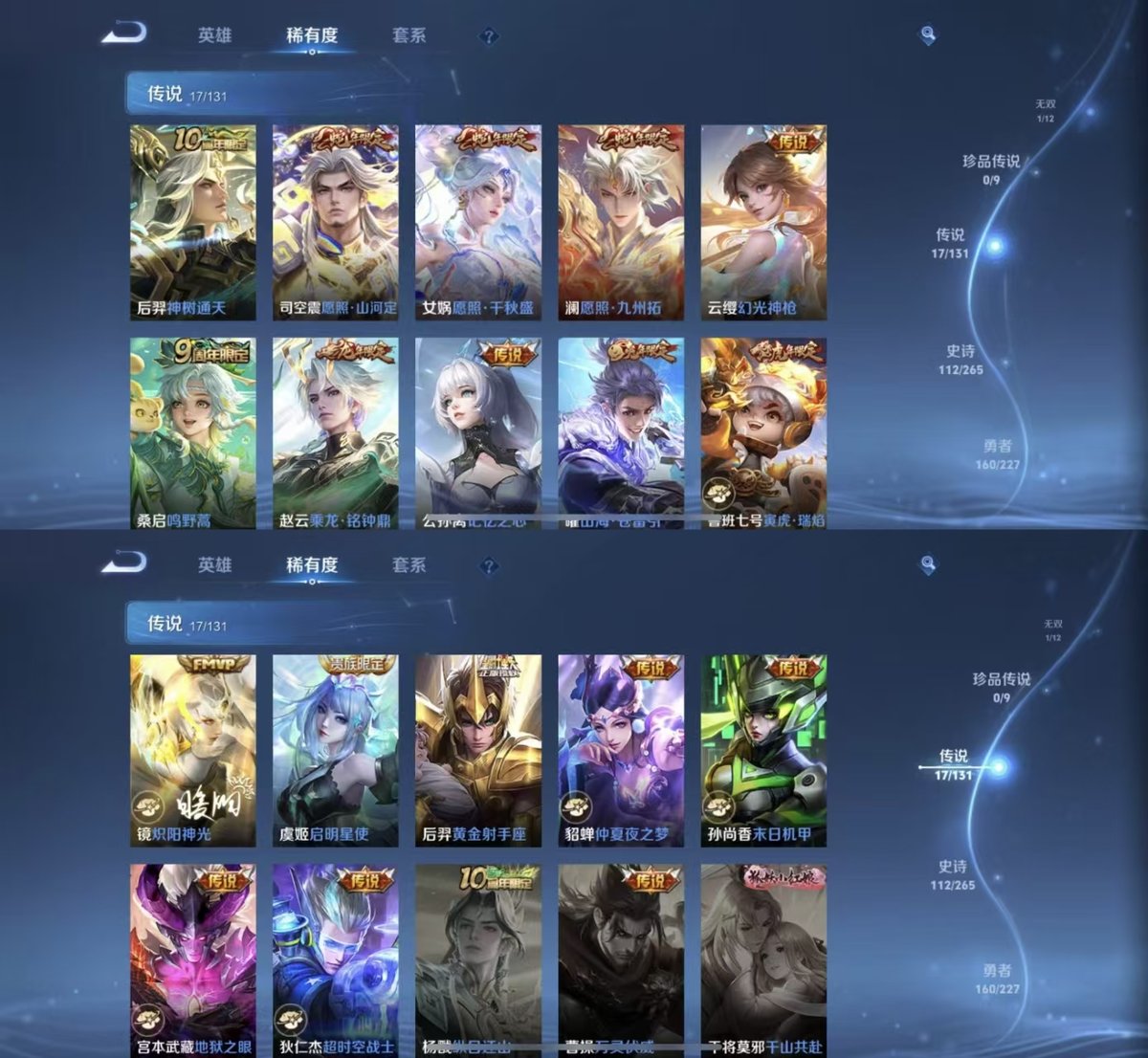 WZQM3461890王者荣耀账号详情图3