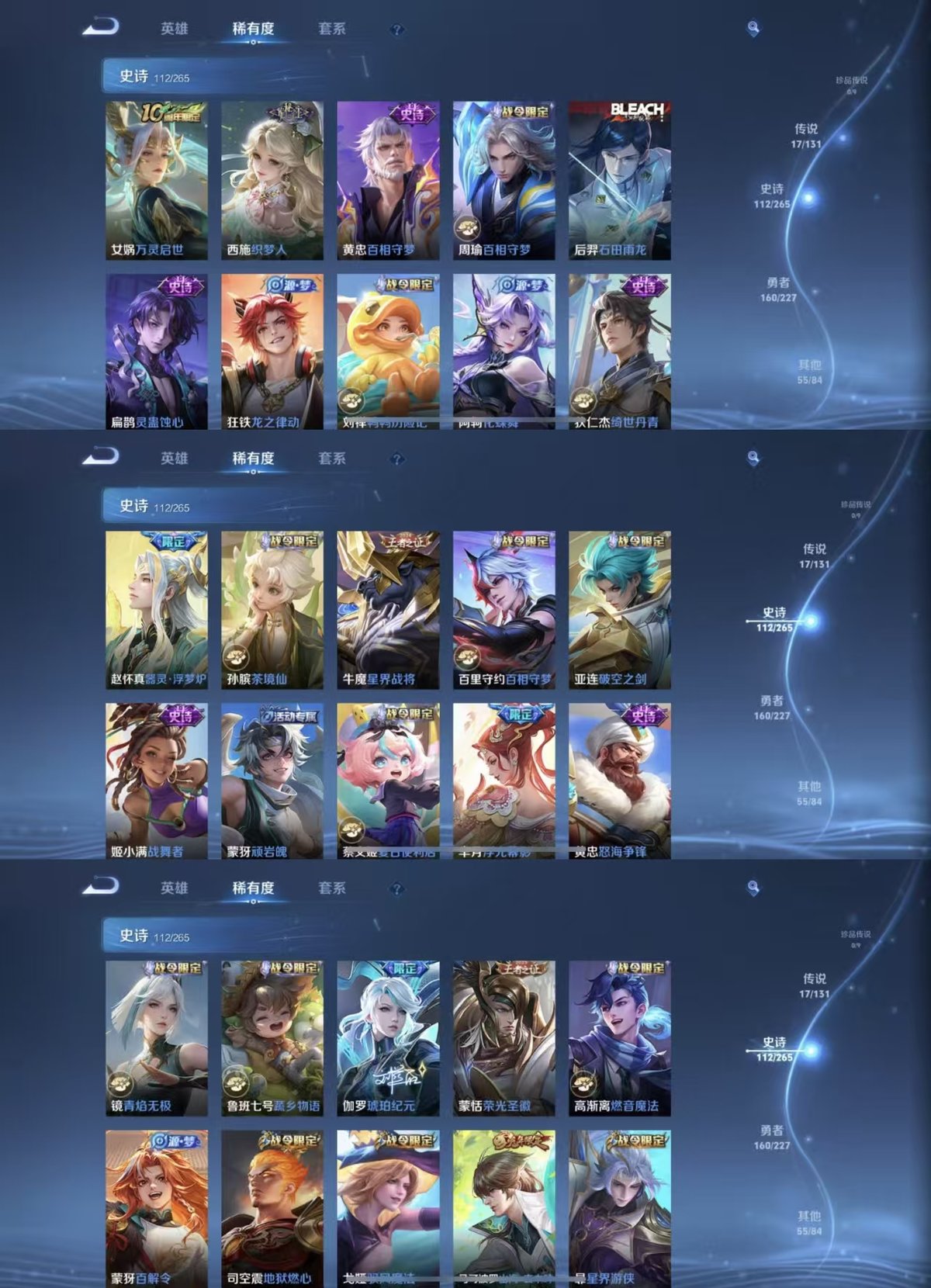 WZQM3461890王者荣耀账号详情图5