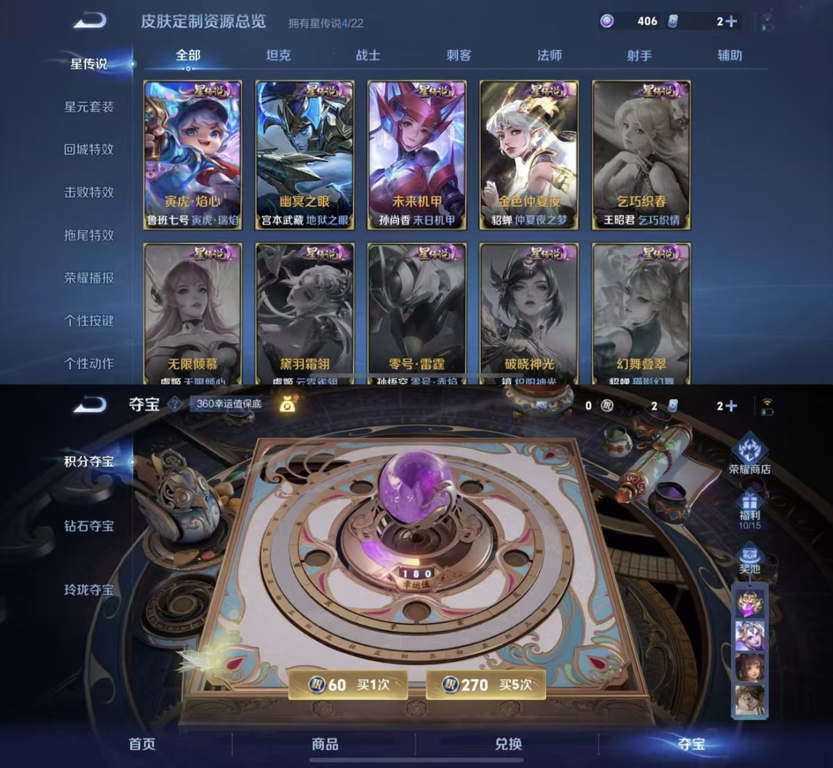 WZQM3461890王者荣耀账号详情图7