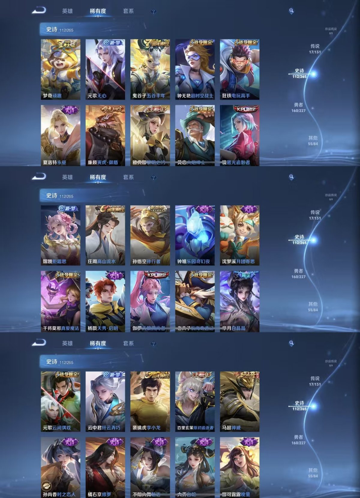 WZQM3461890王者荣耀账号详情图8