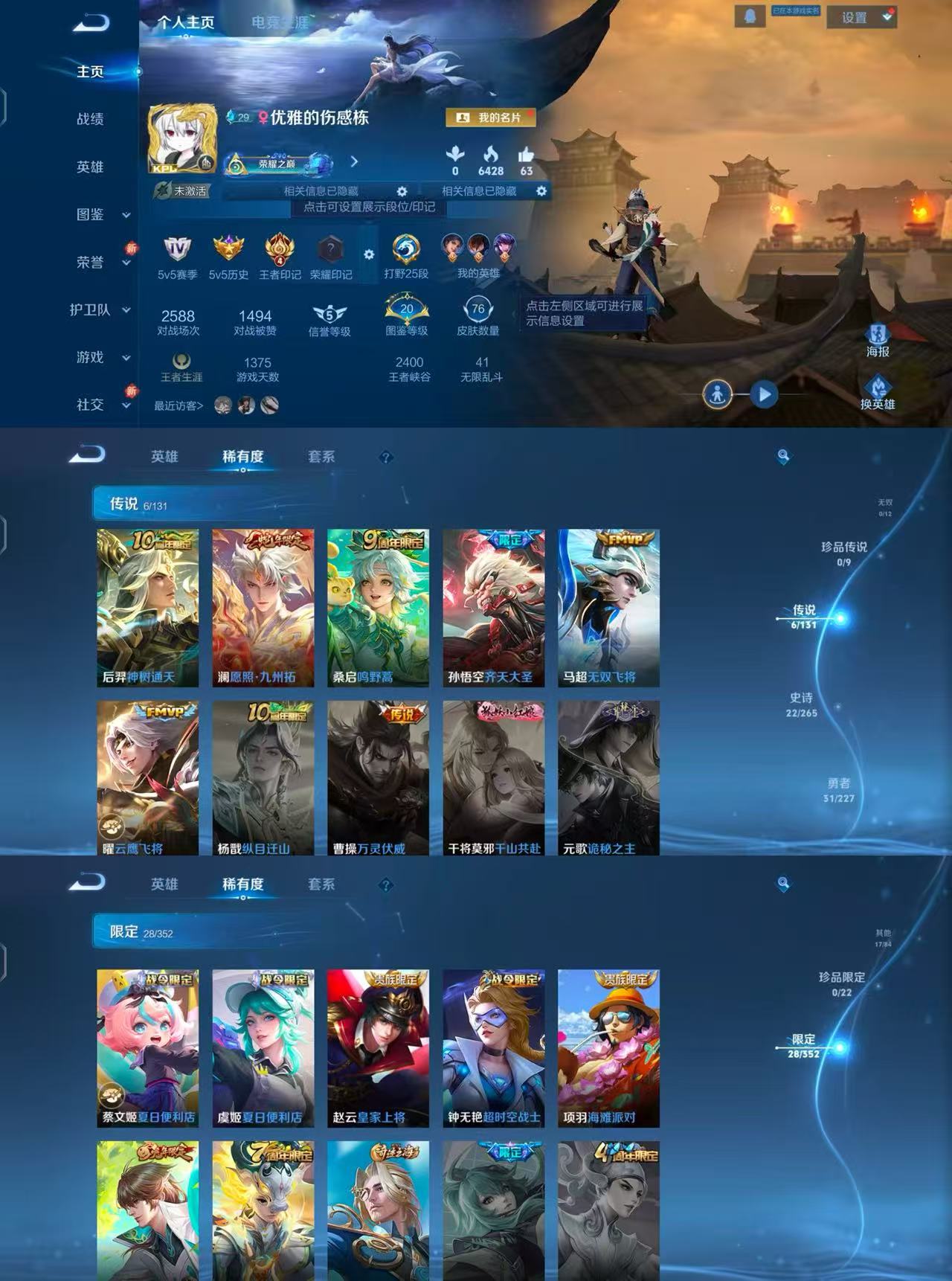 王者荣耀账号安卓QQ108英雄-76皮肤-实名: 可修改 性别: 男号 贵族等级: V5 英雄数: 108 皮肤数: 7